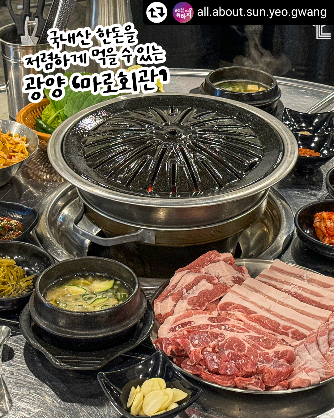 마로회관