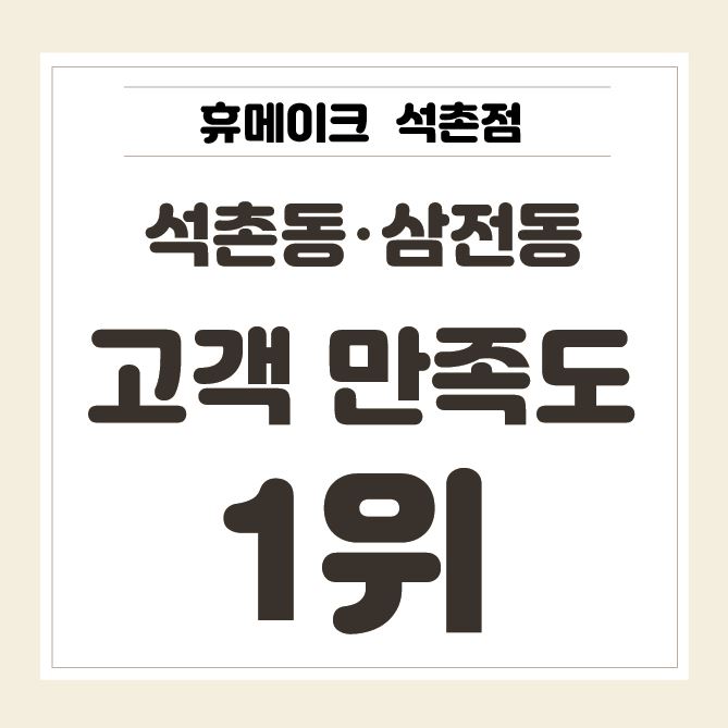 휴메이크휘트니스 석촌점 내부 또는 관련 모습