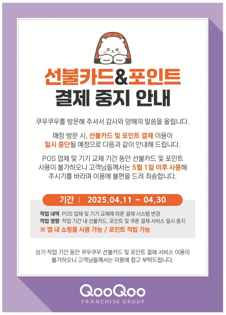 쿠우쿠우 노원점 설명사진