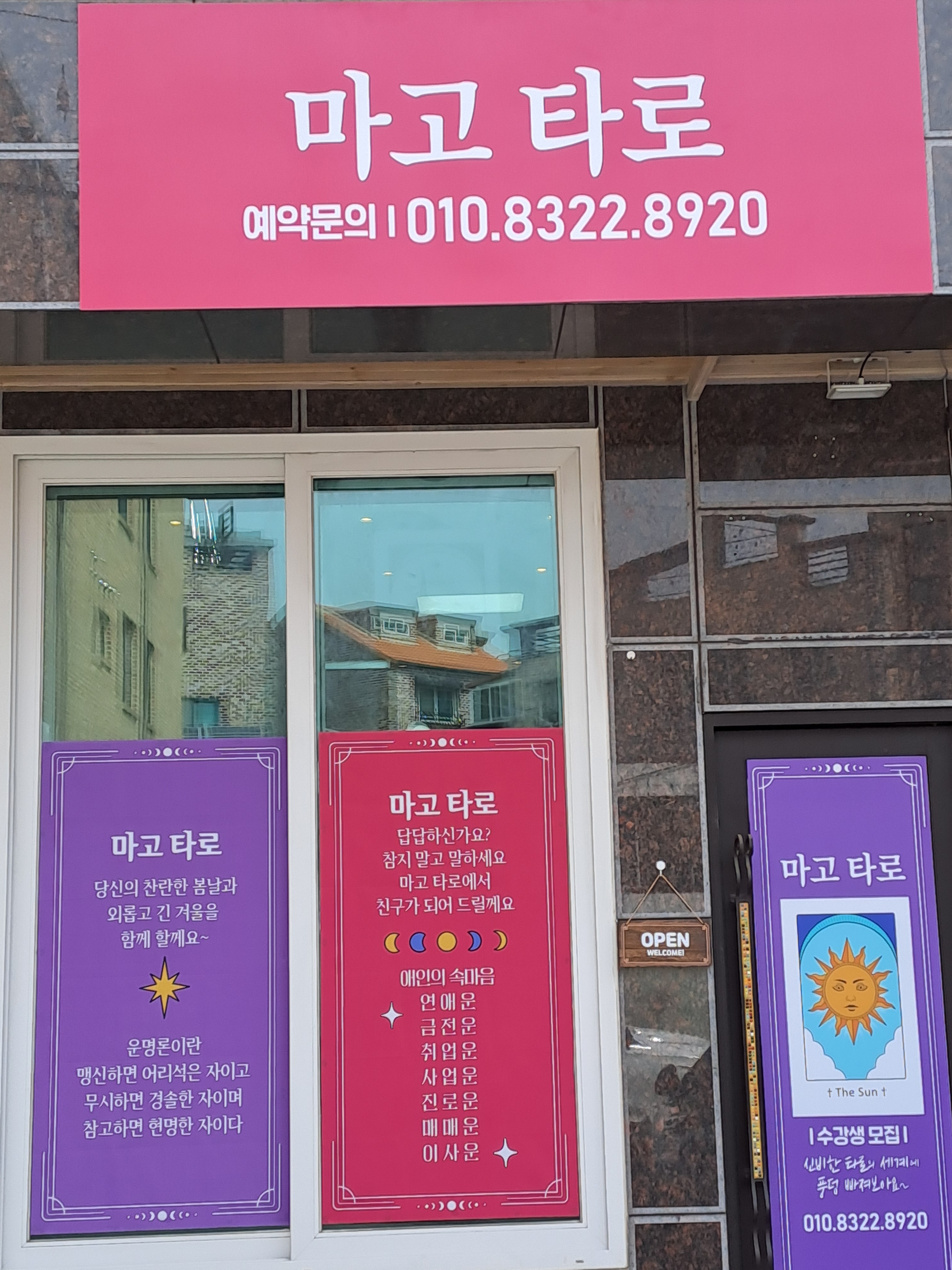 마고타로