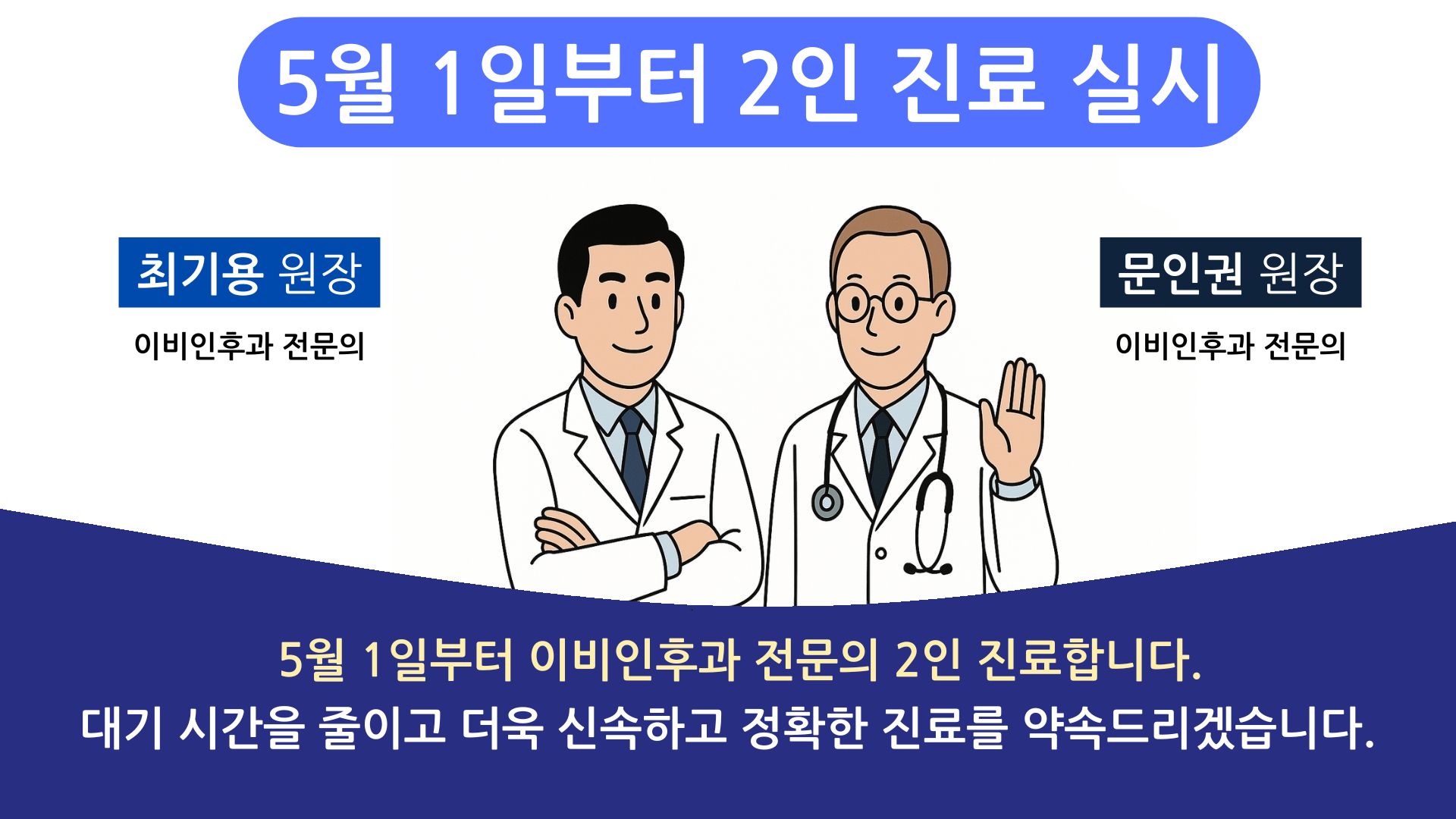 연세으뜸이비인후과의원