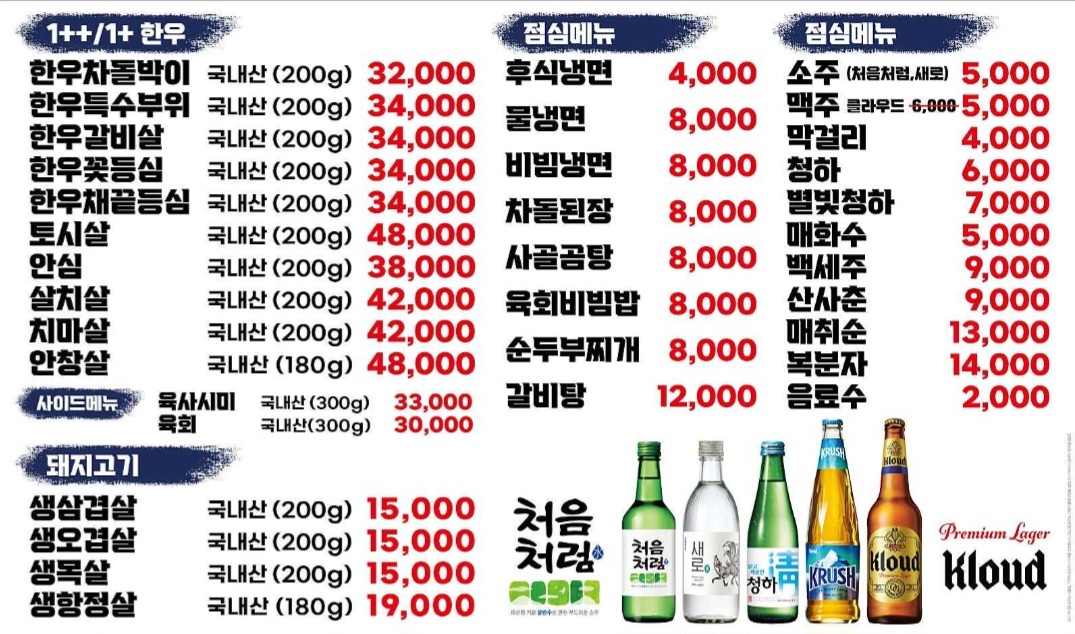 본가한우생고기