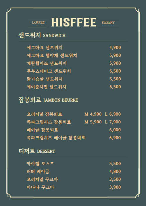 히스피 김해주촌점
