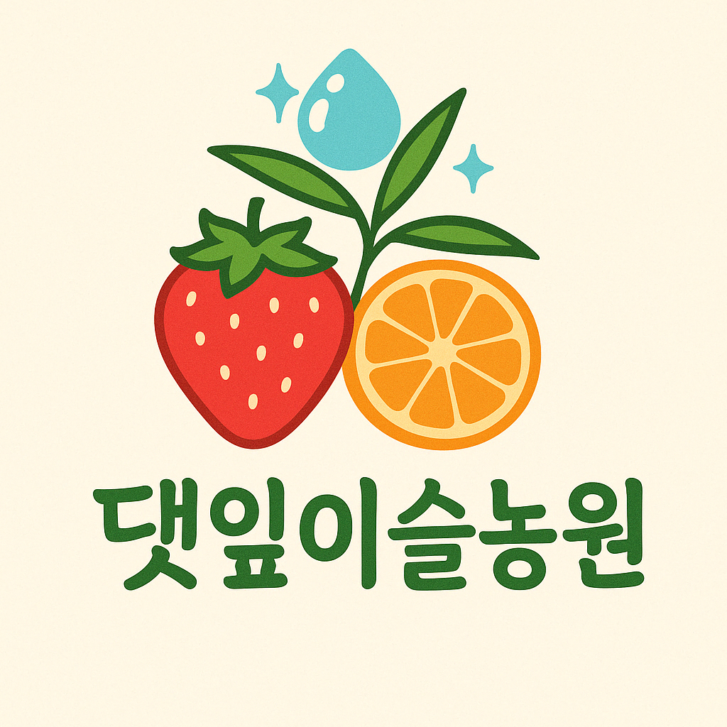 댓잎이슬농원