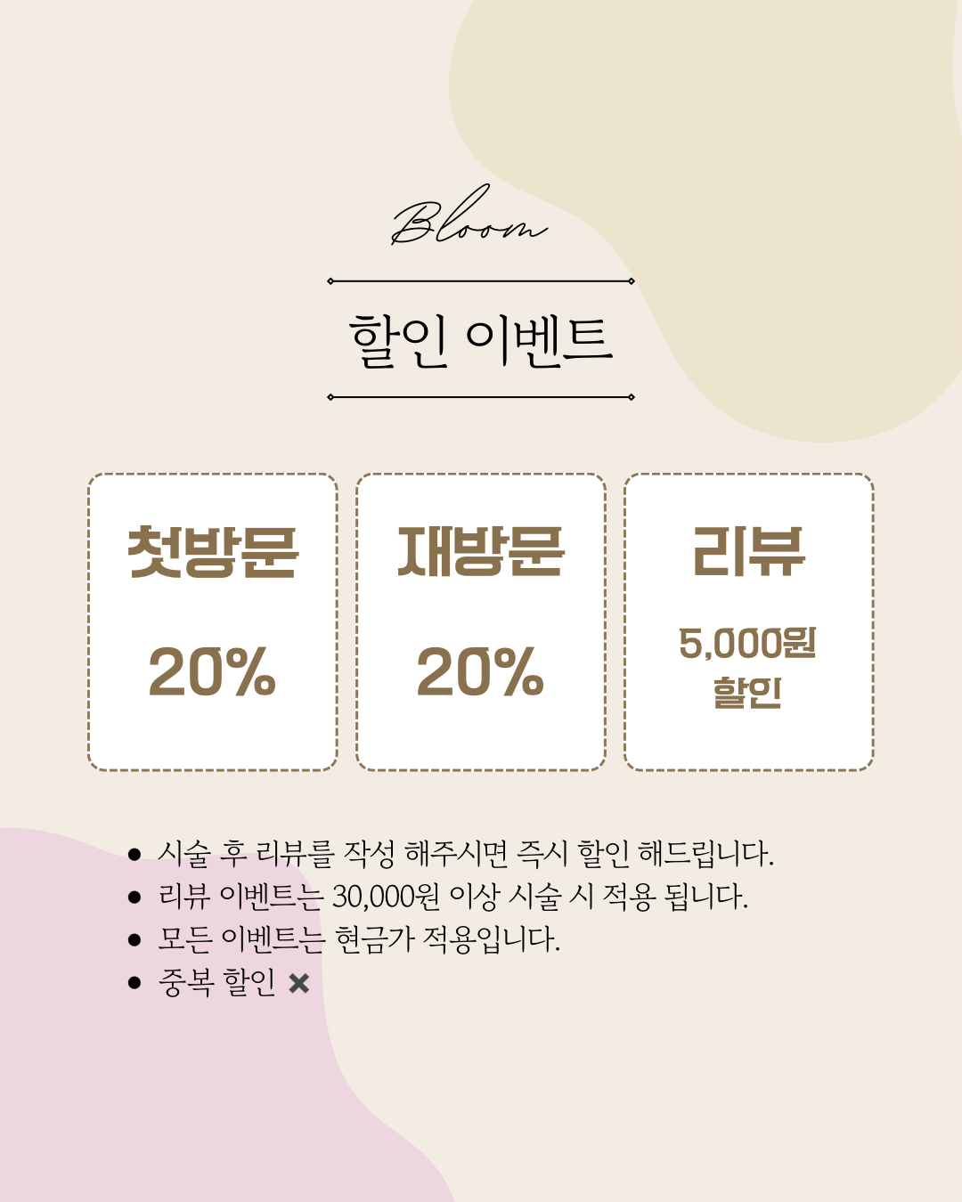 블룸왁싱 의정부민락점 대표 이미지