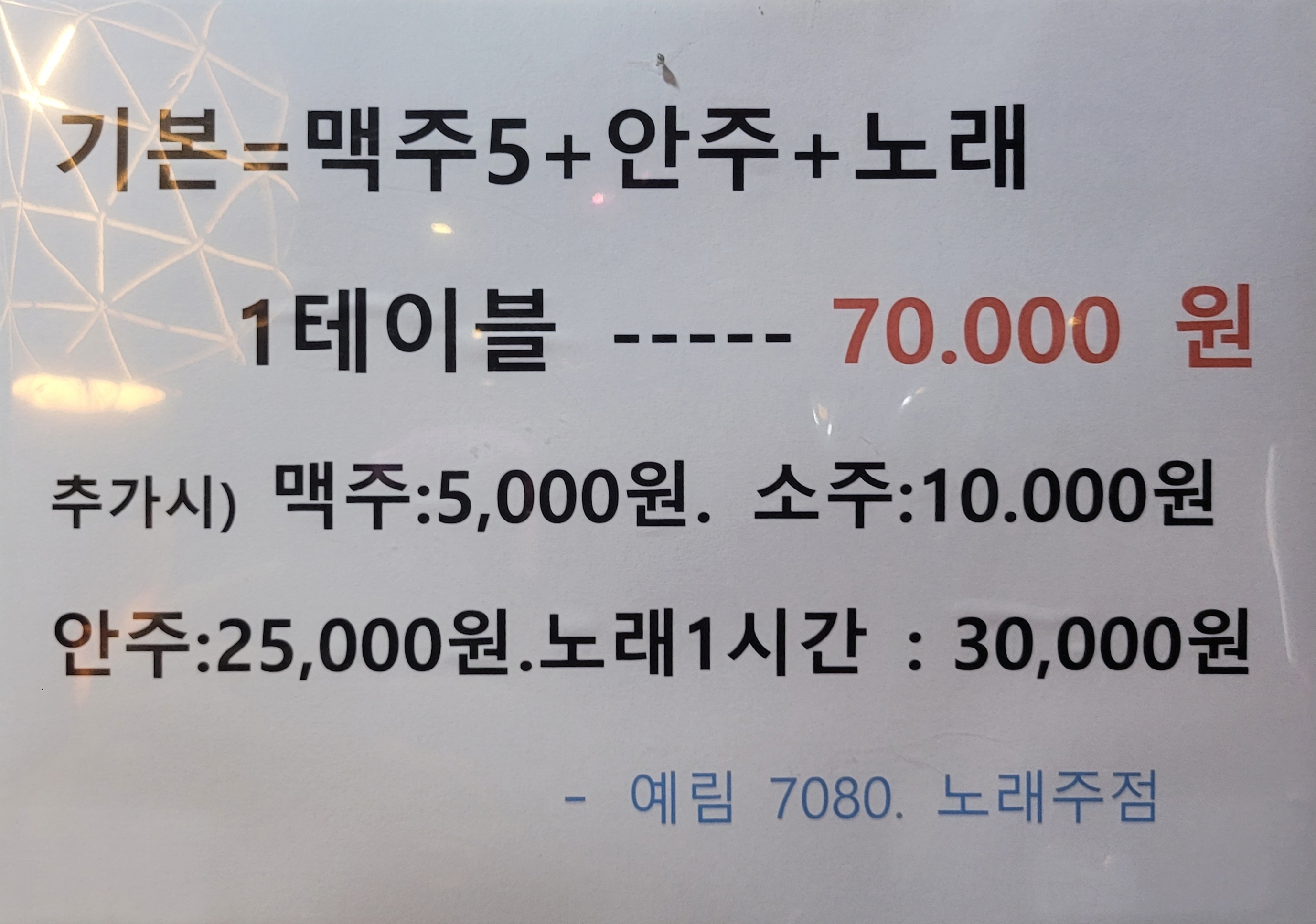 봉동예림노래방