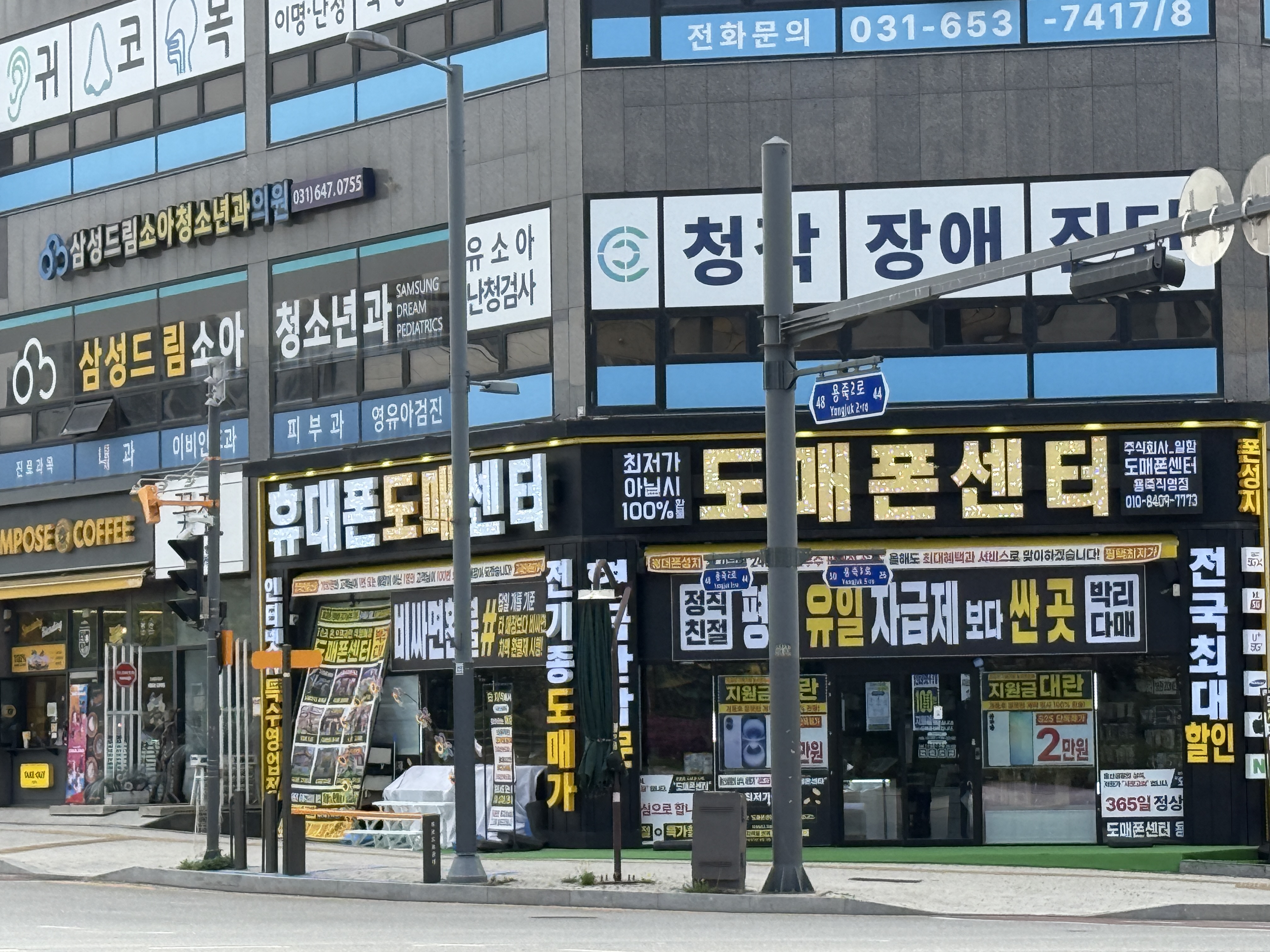 평택휴대폰성지 도매폰센터