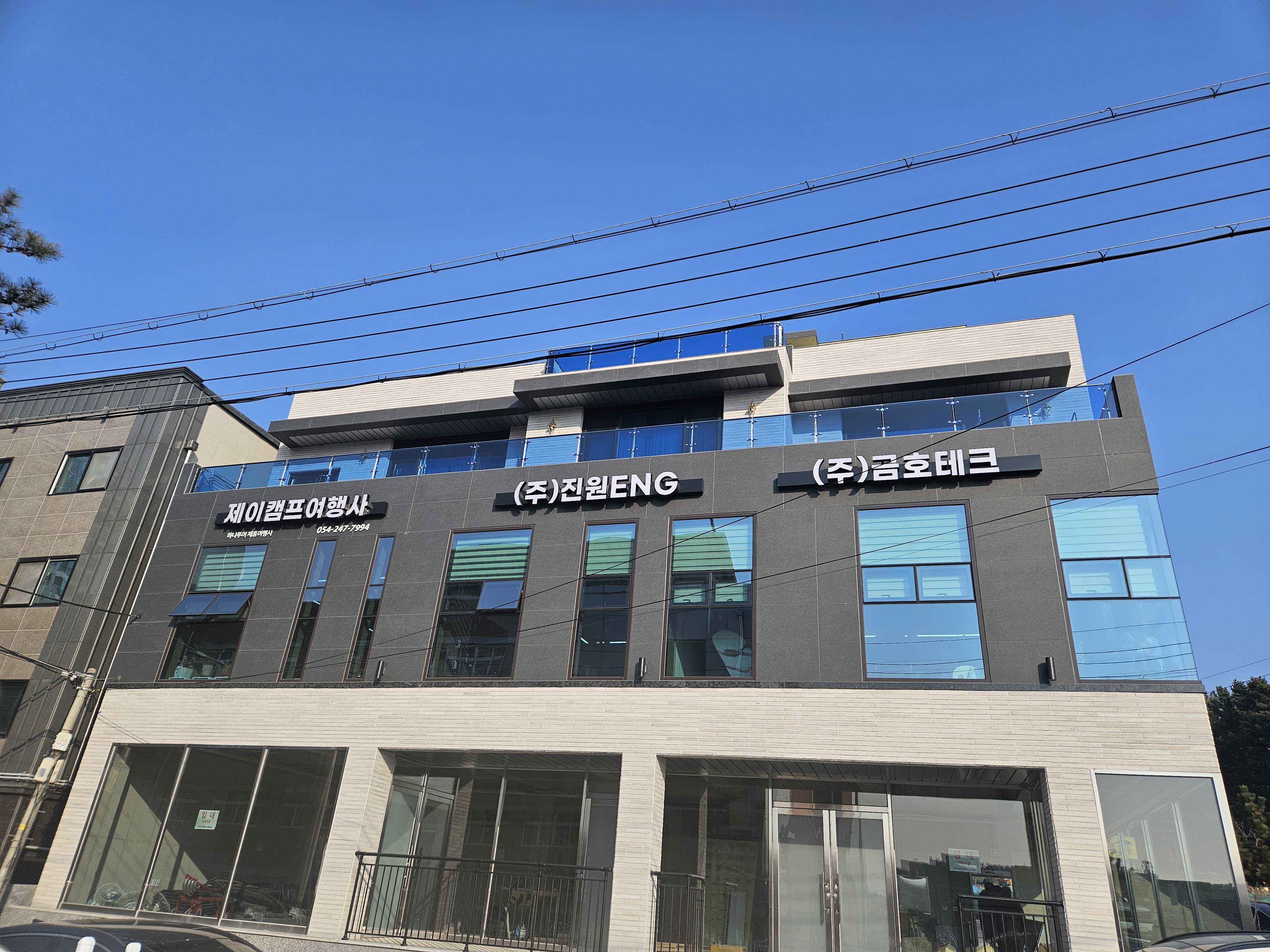 제이캠프테마여행사