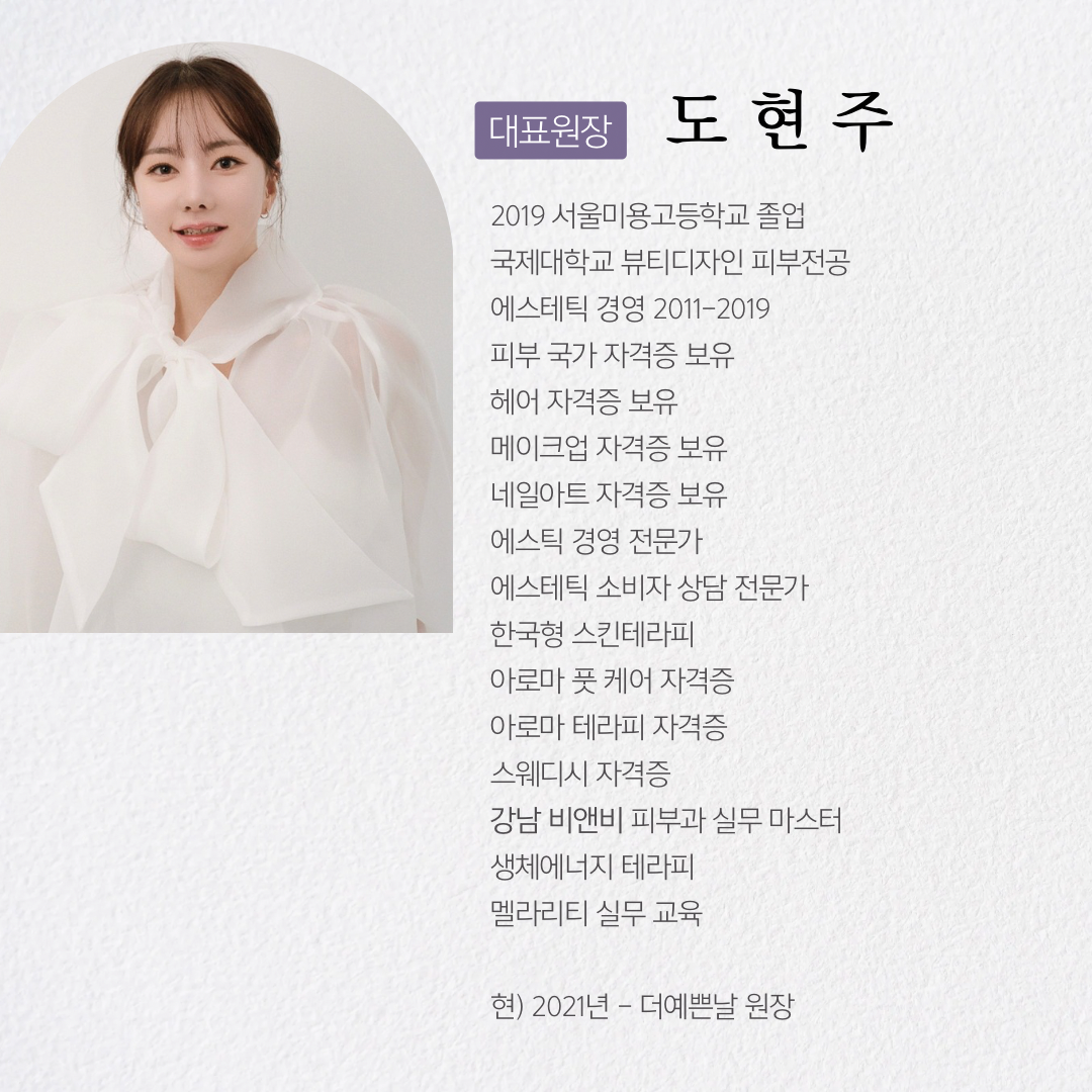 더예쁜날