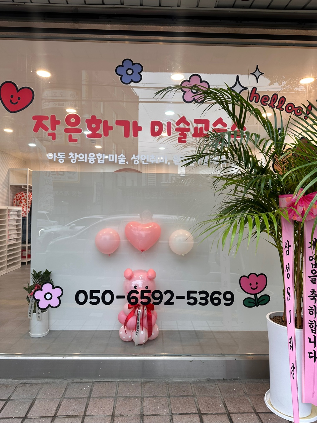 작은화가 미술교습소