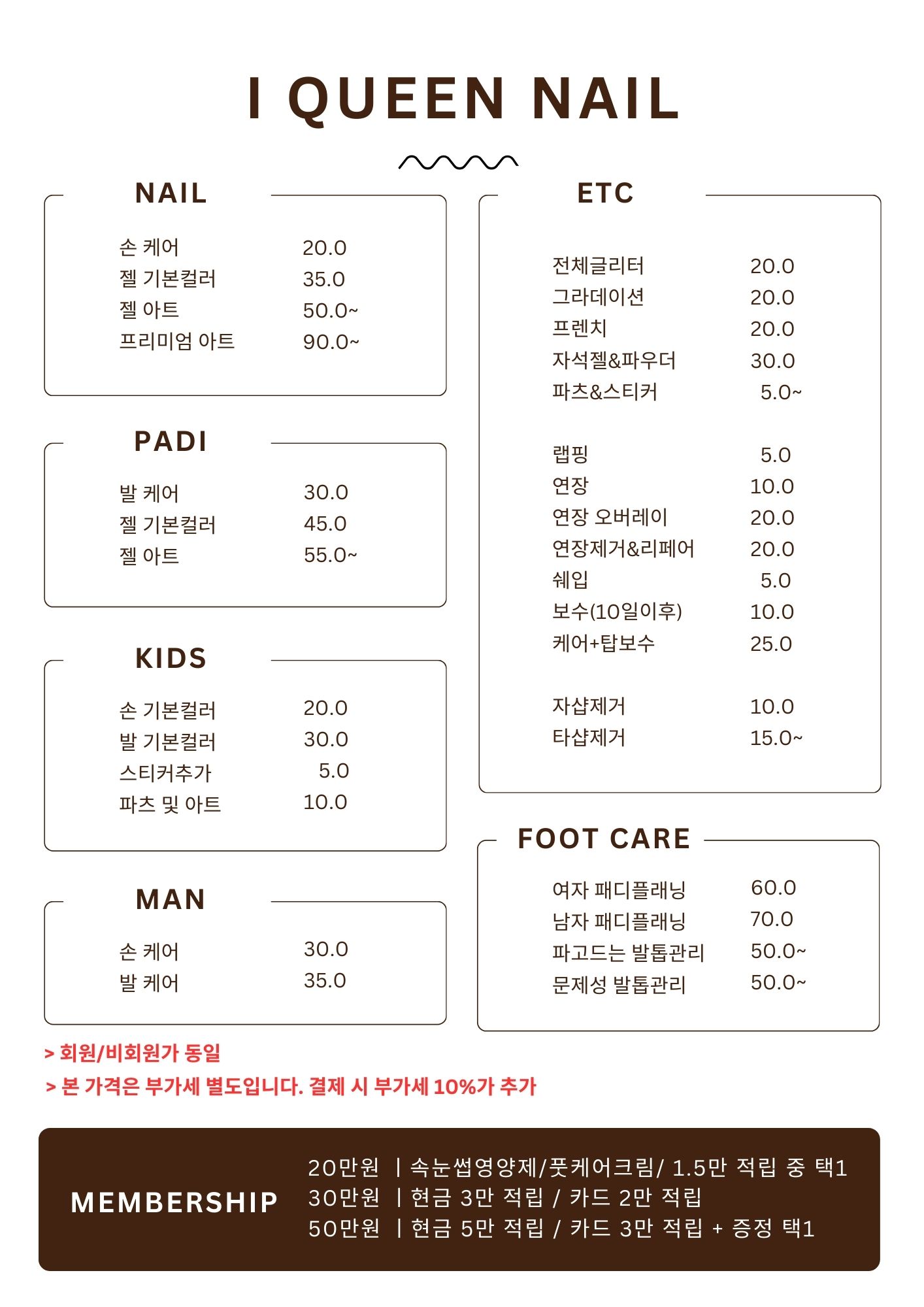 아이퀸네일 청라점