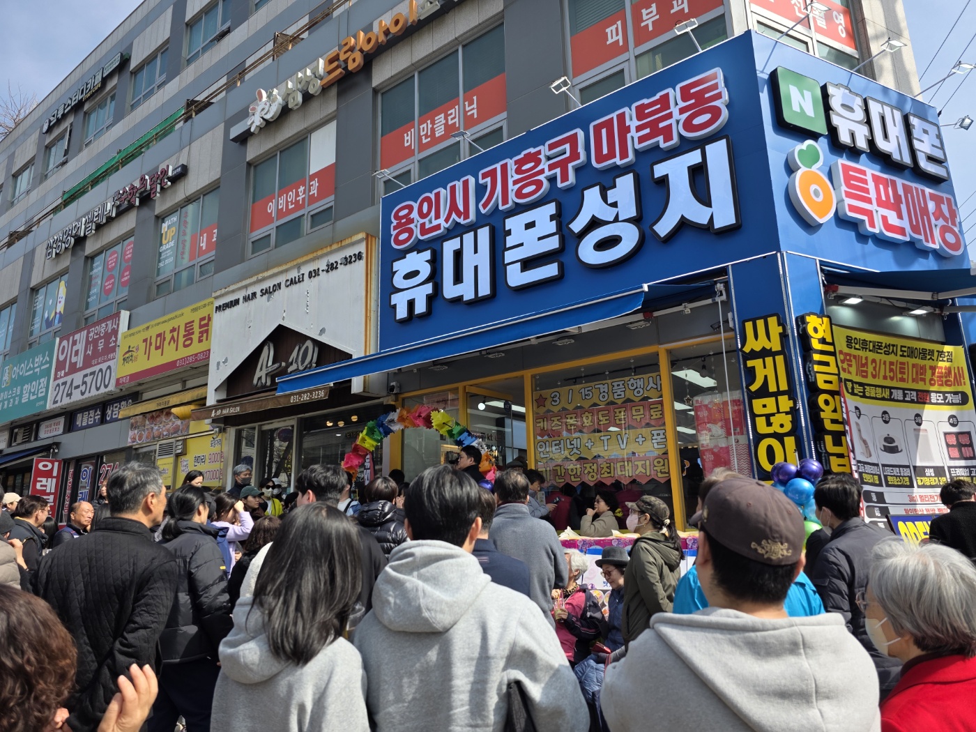 용인휴대폰성지 도매아울렛 7호점