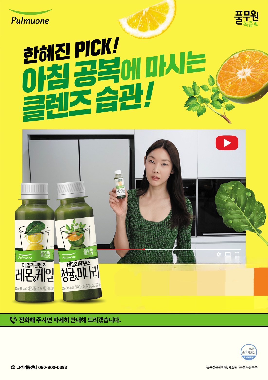 풀무원녹즙 해운대오피스가맹점