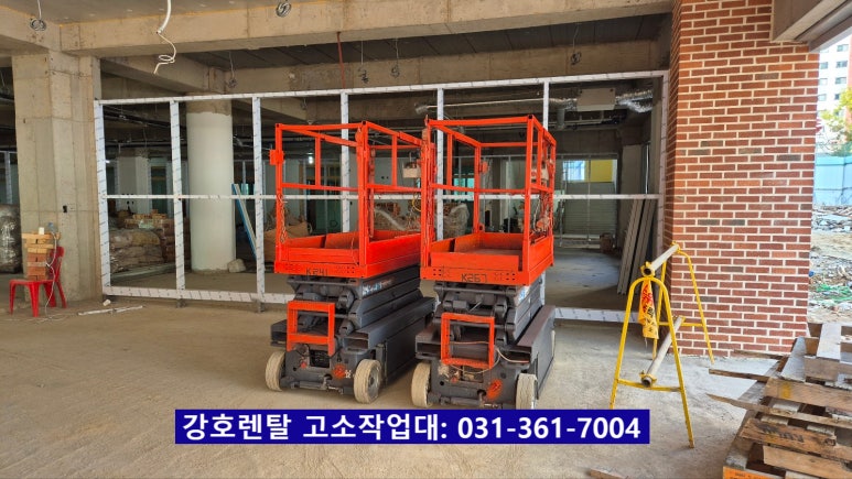 강호렌탈 고소작업대 리프트