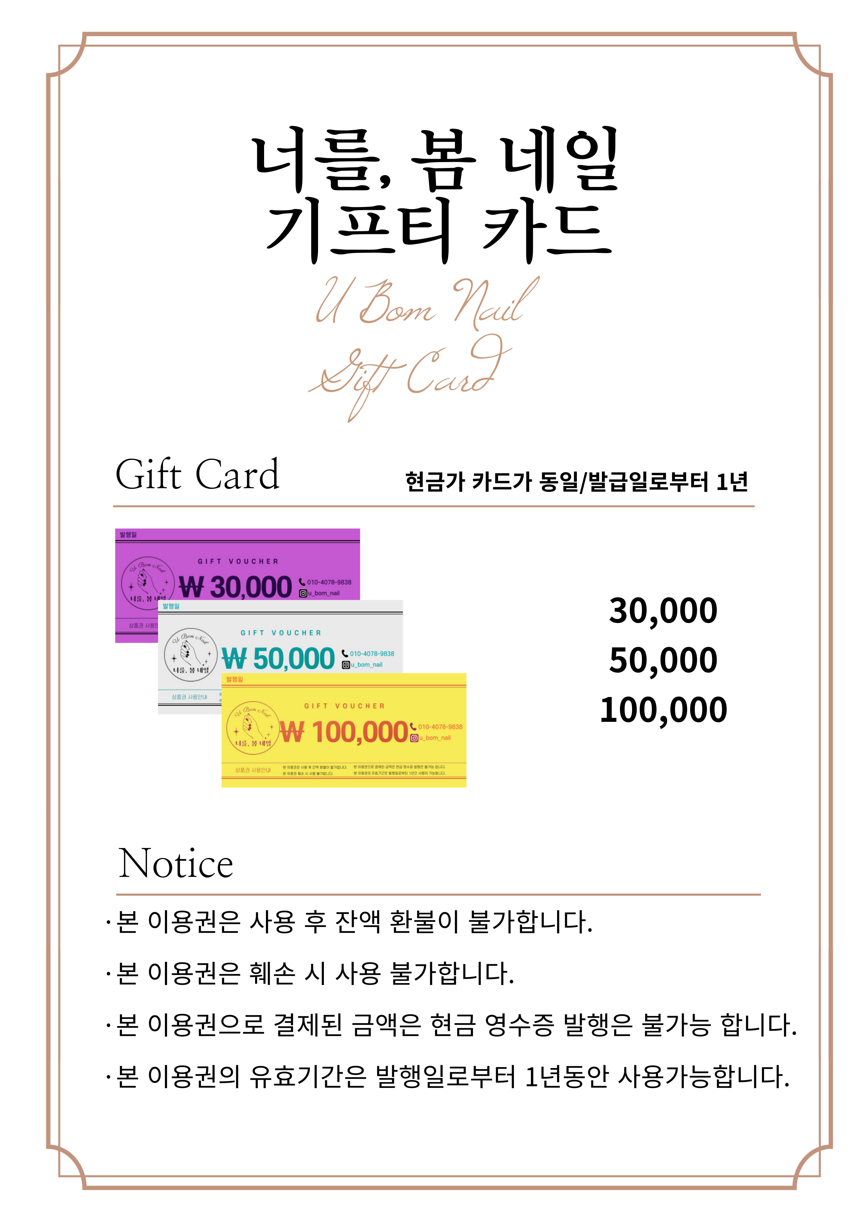 너를 봄 네일