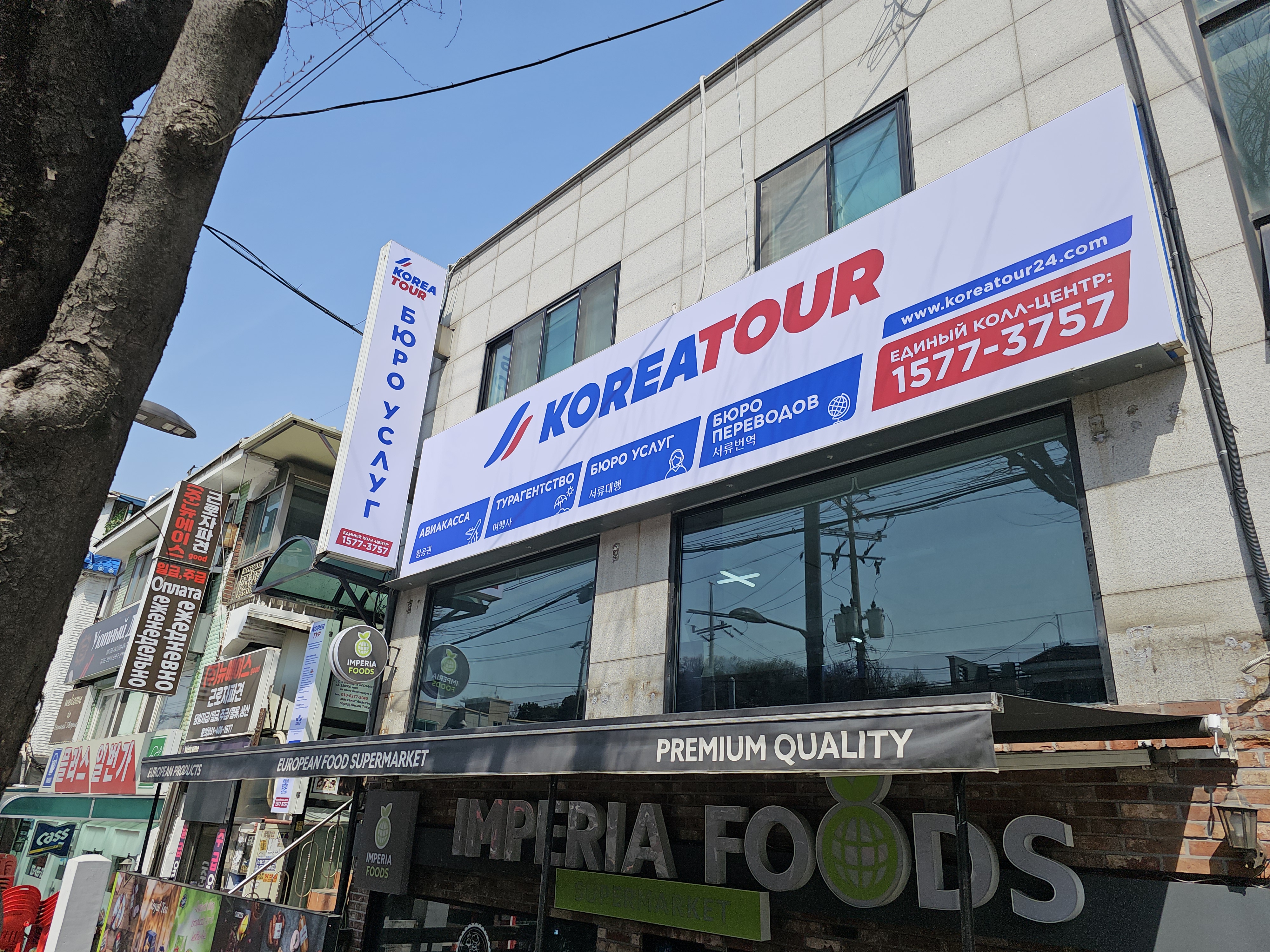 코리아투어