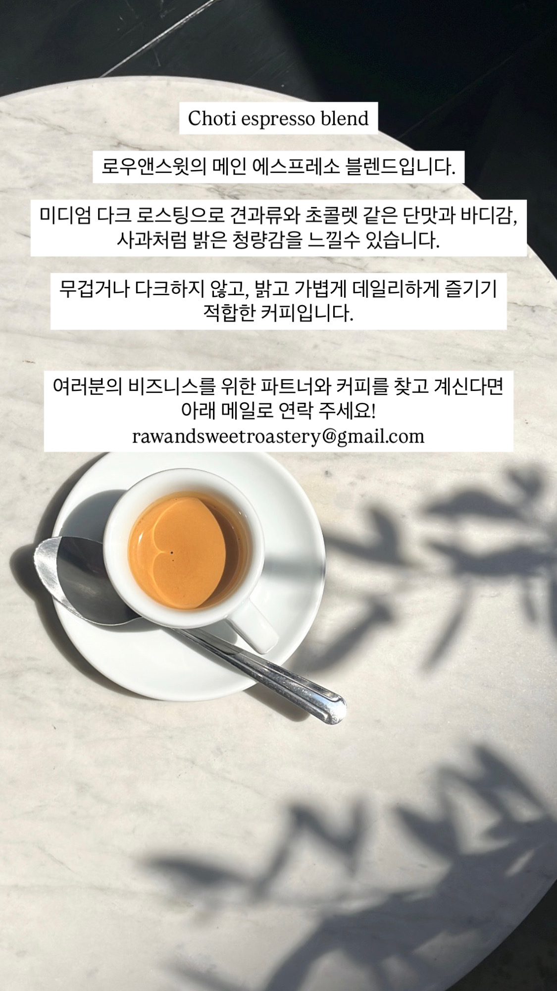 로우앤스윗 서면