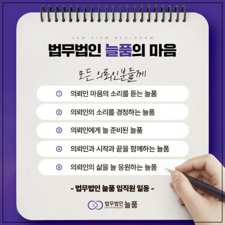 법무법인 늘품