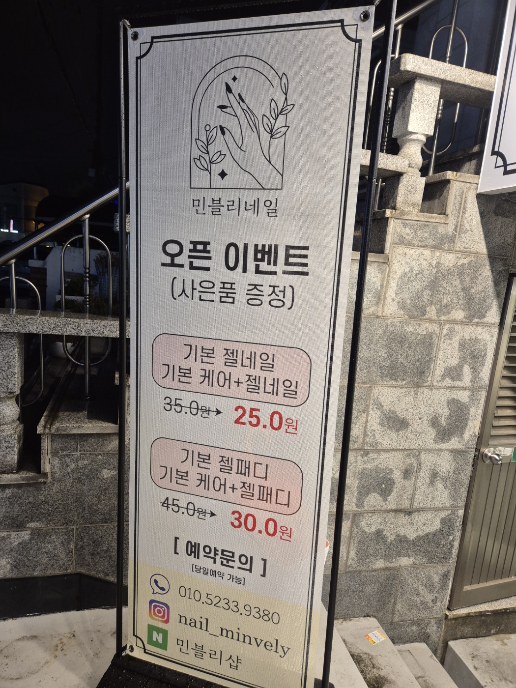 민블리샵