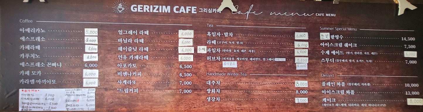 그리심 반려동물 동반 애견카페