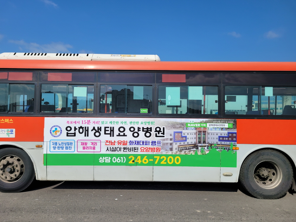 남도애드라인