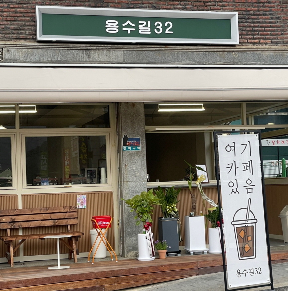 용수길32