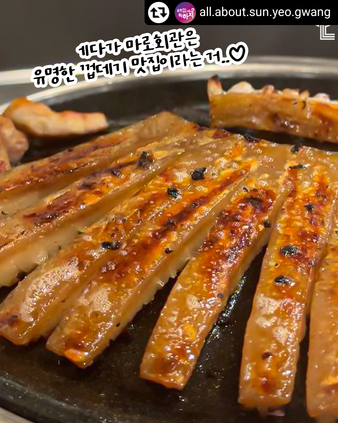 마로회관