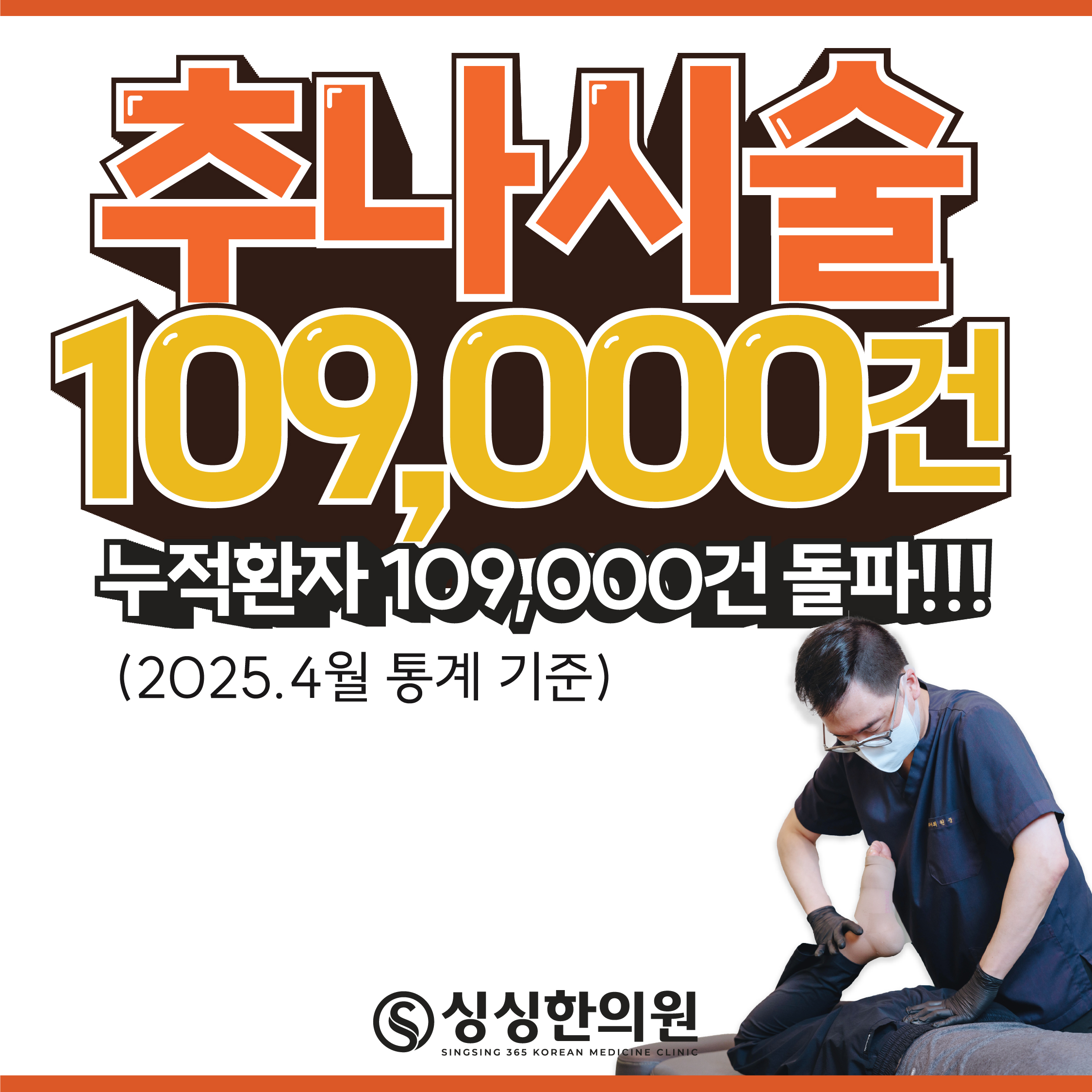 싱싱한의원 의정부 대표 이미지