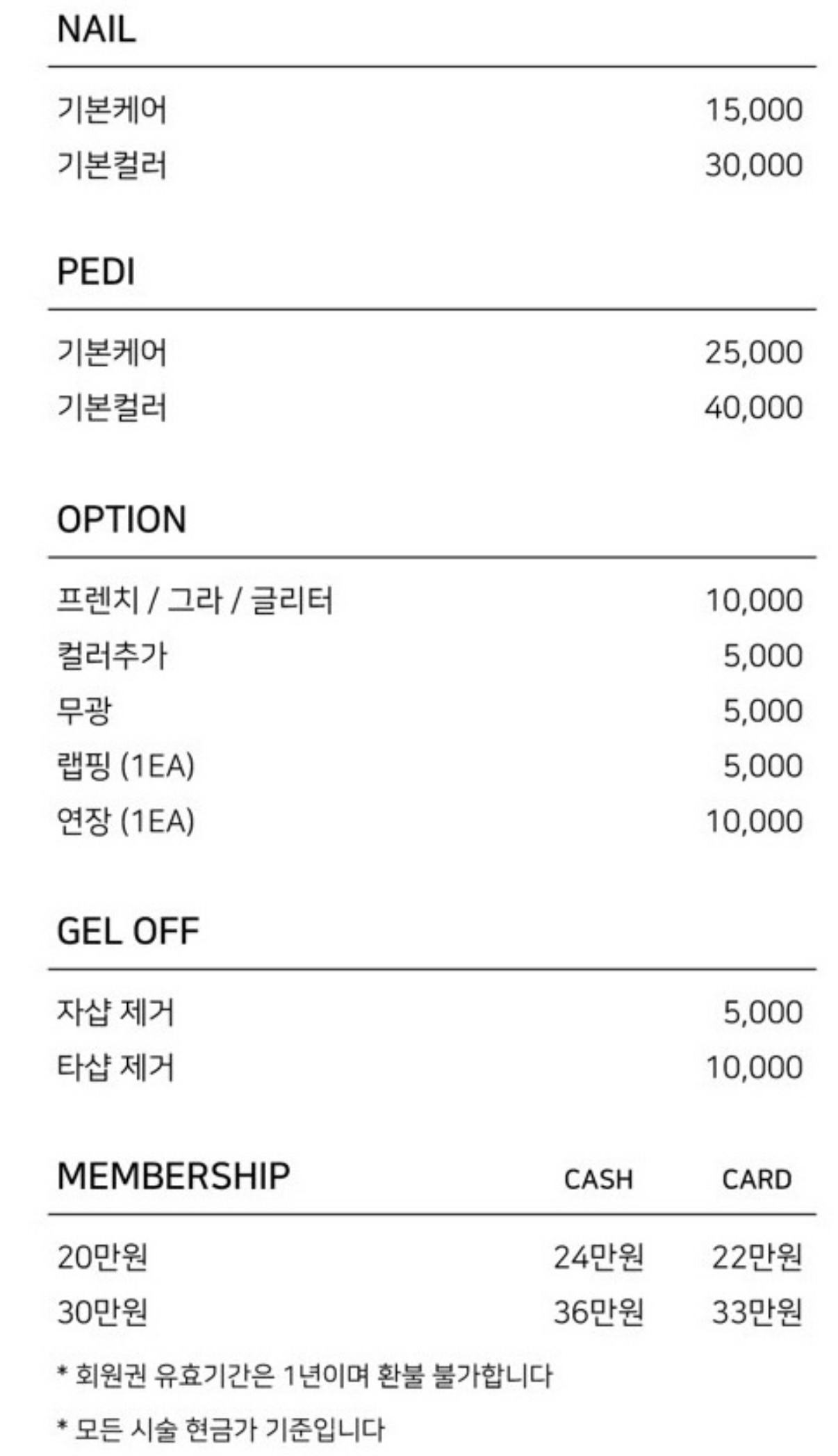 뮤이즈네일스튜디오
