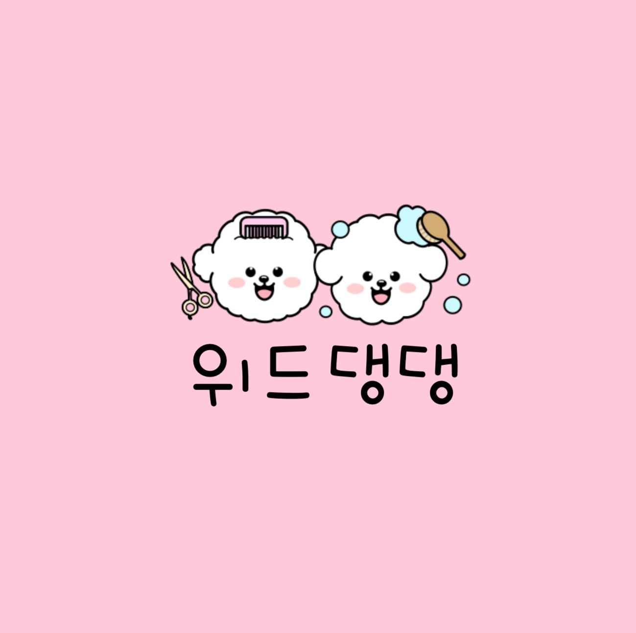 위드댕댕 대표 이미지