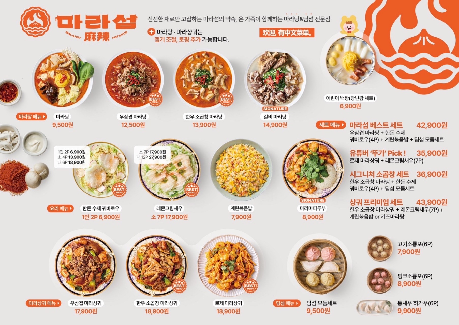 마라섬 롯데프리미엄아울렛 동부산점