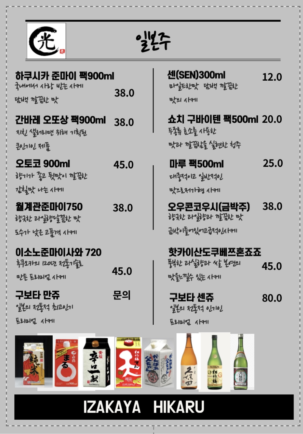 히까루