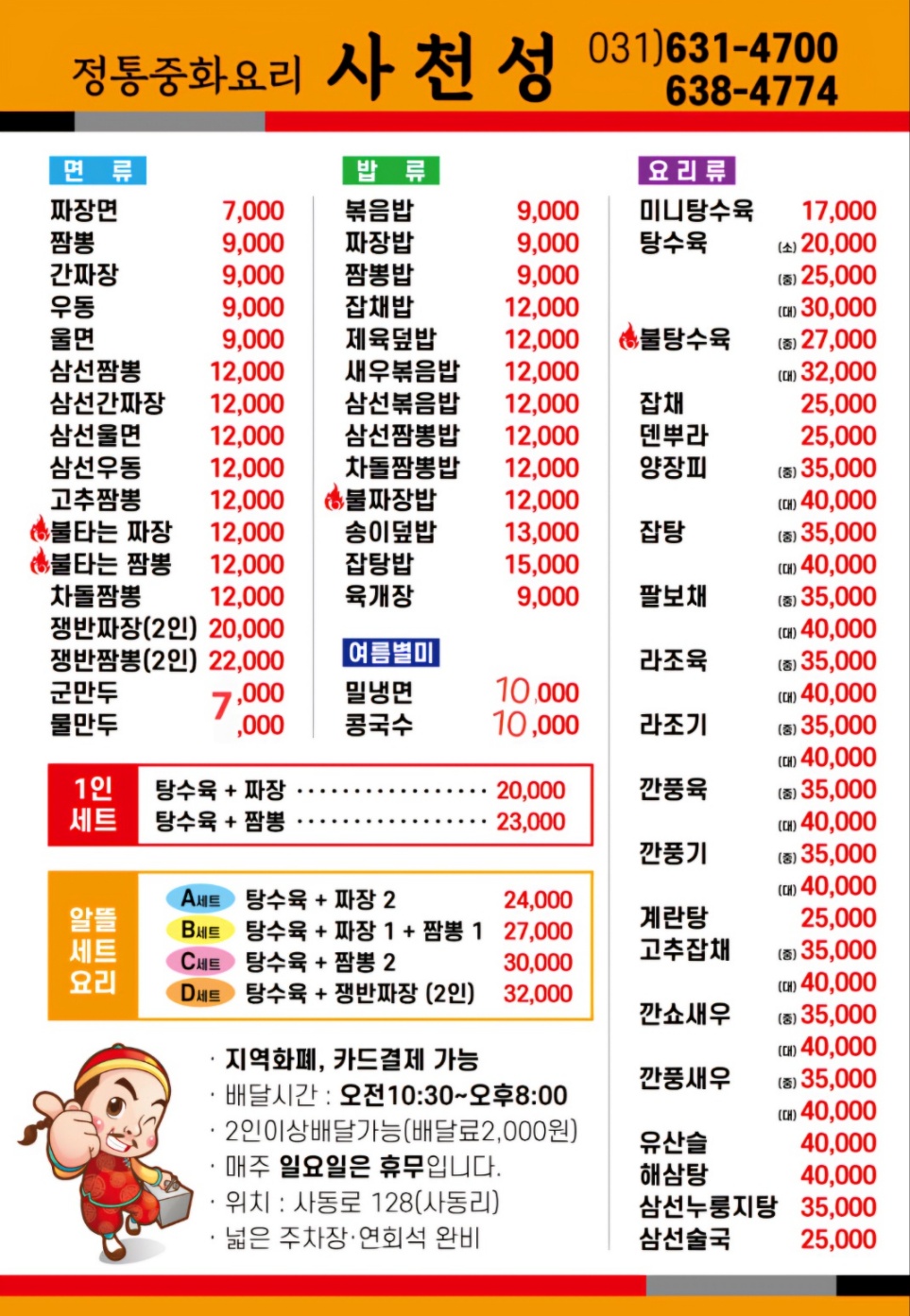 사천성