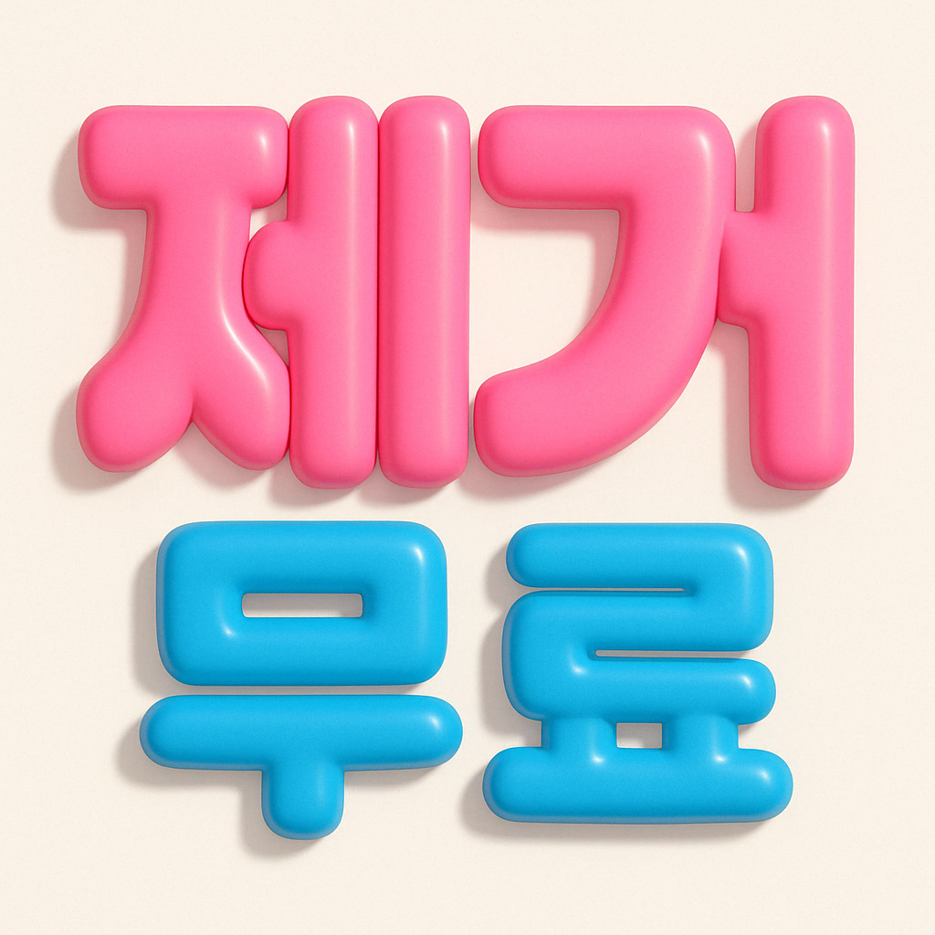 미쁘다네일 일산화정점 내부 또는 관련 모습