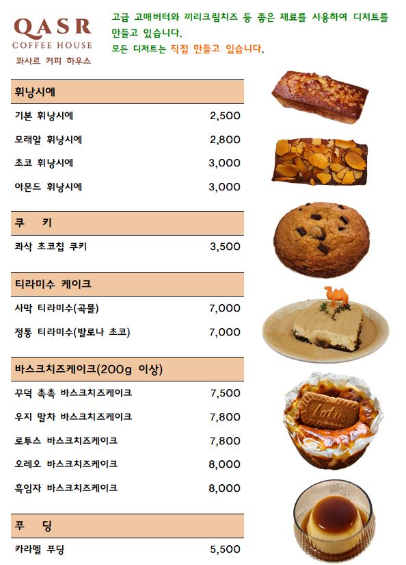 콰사르커피 4
