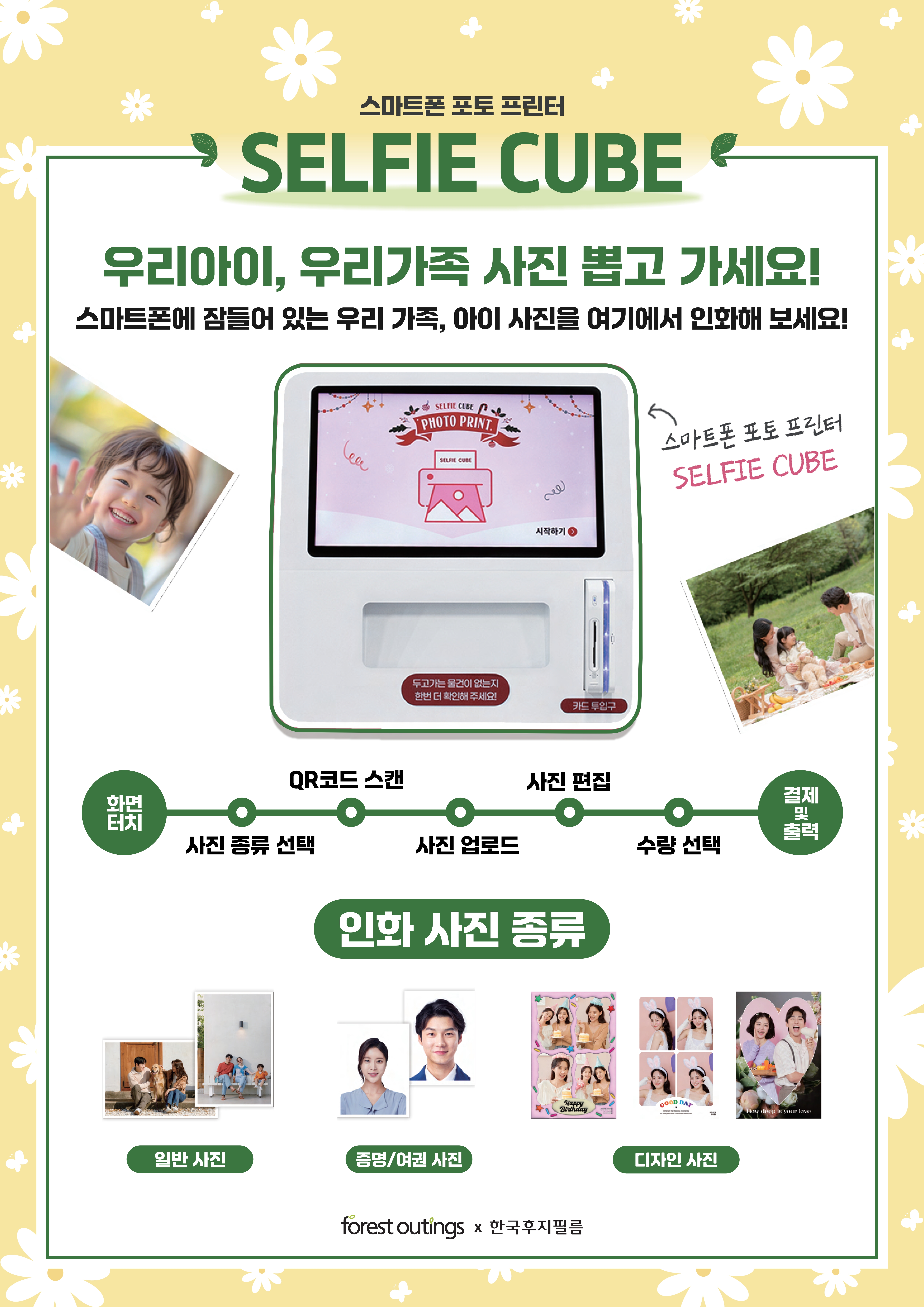 우리동네프린트 클라피24 분당서현점