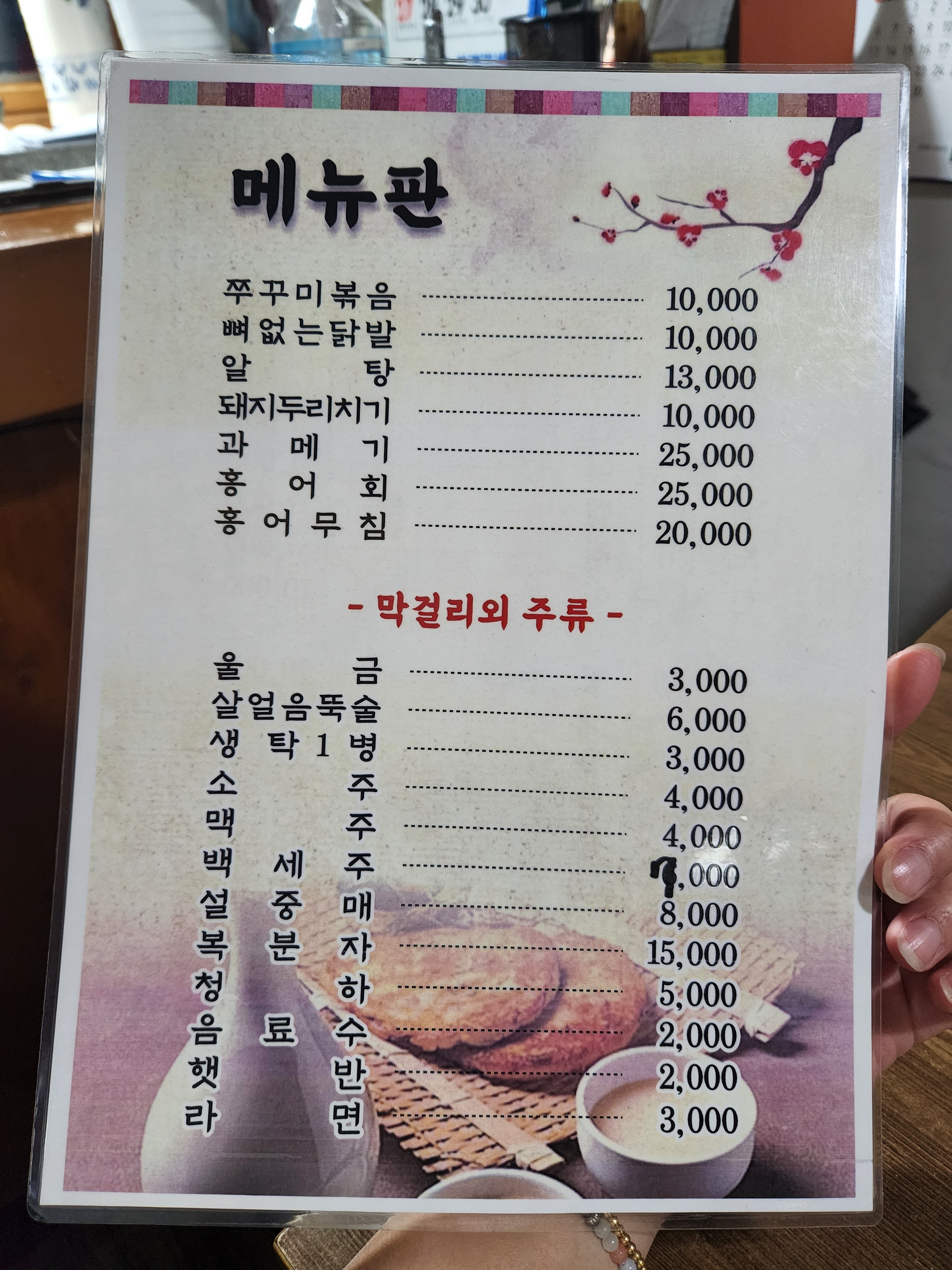막끌리네