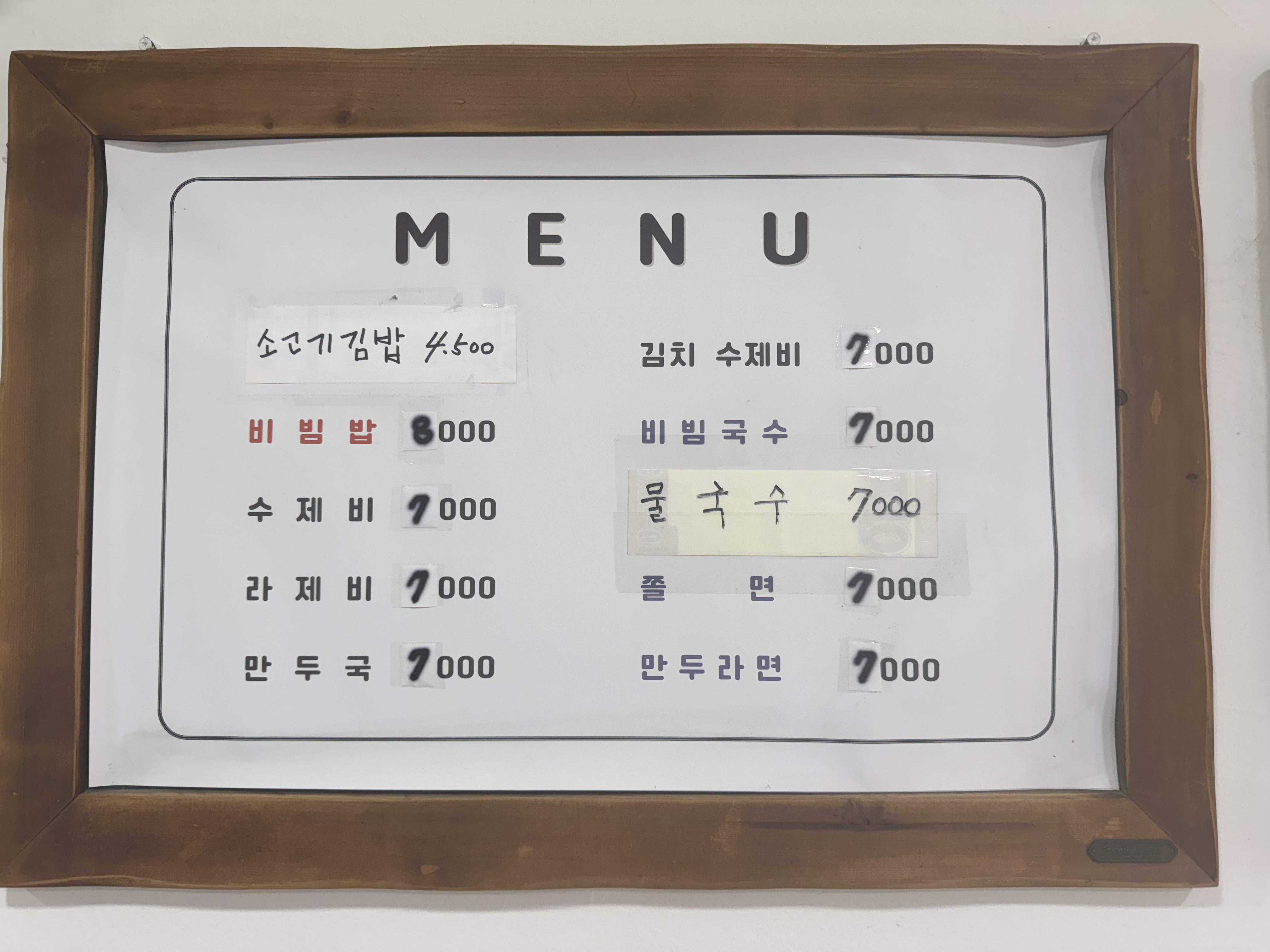 장원분식