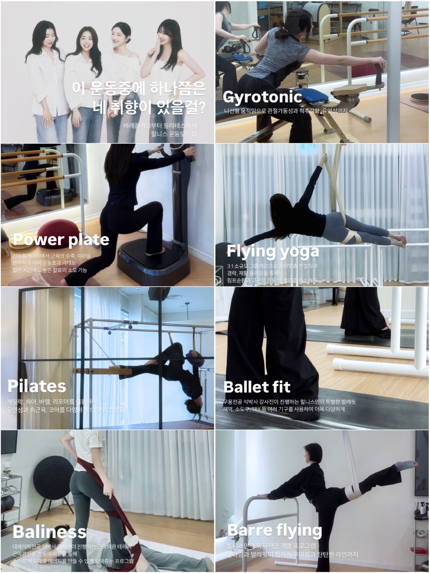 힐니스필라테스스튜디오 대표 이미지