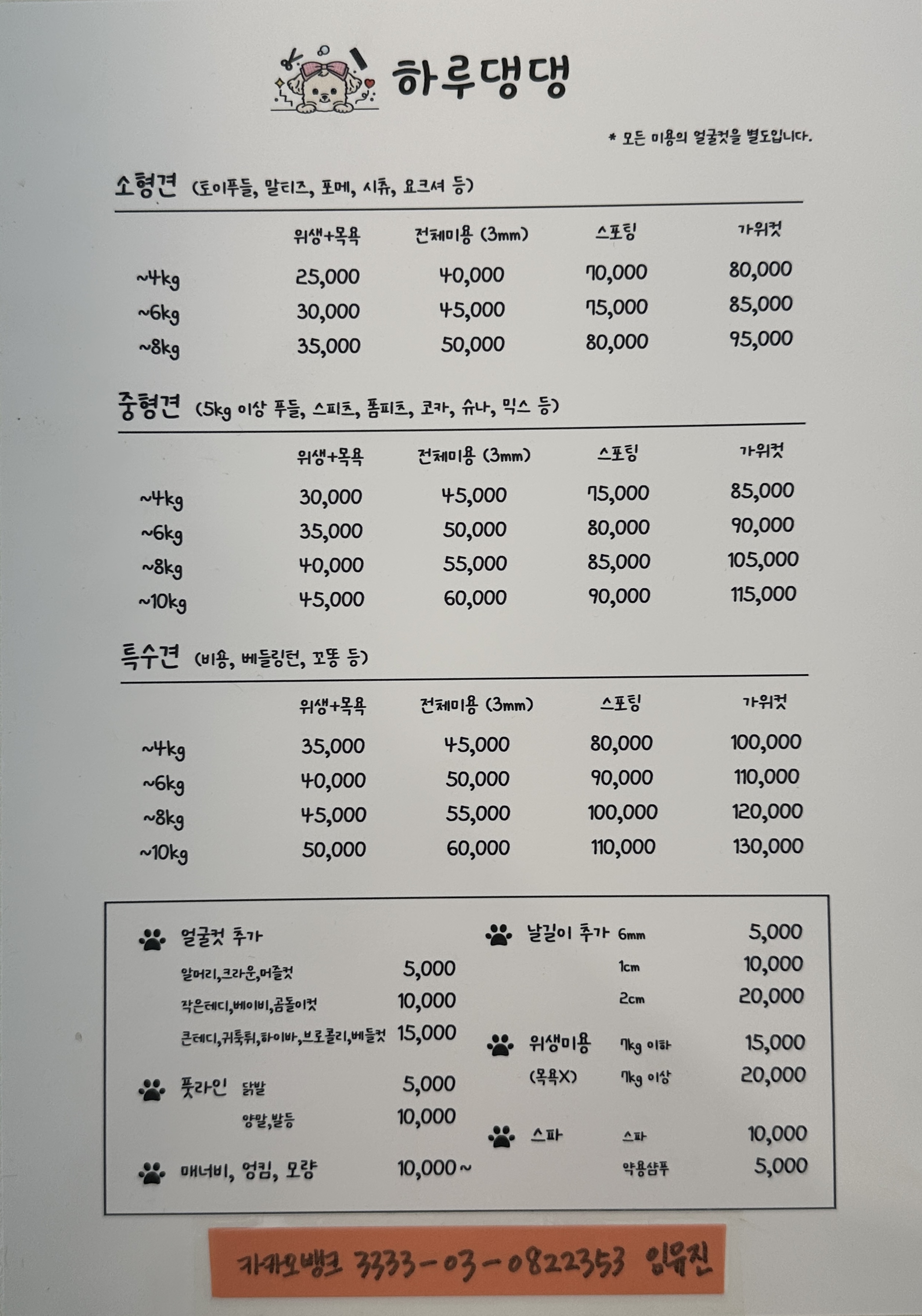 하루댕댕