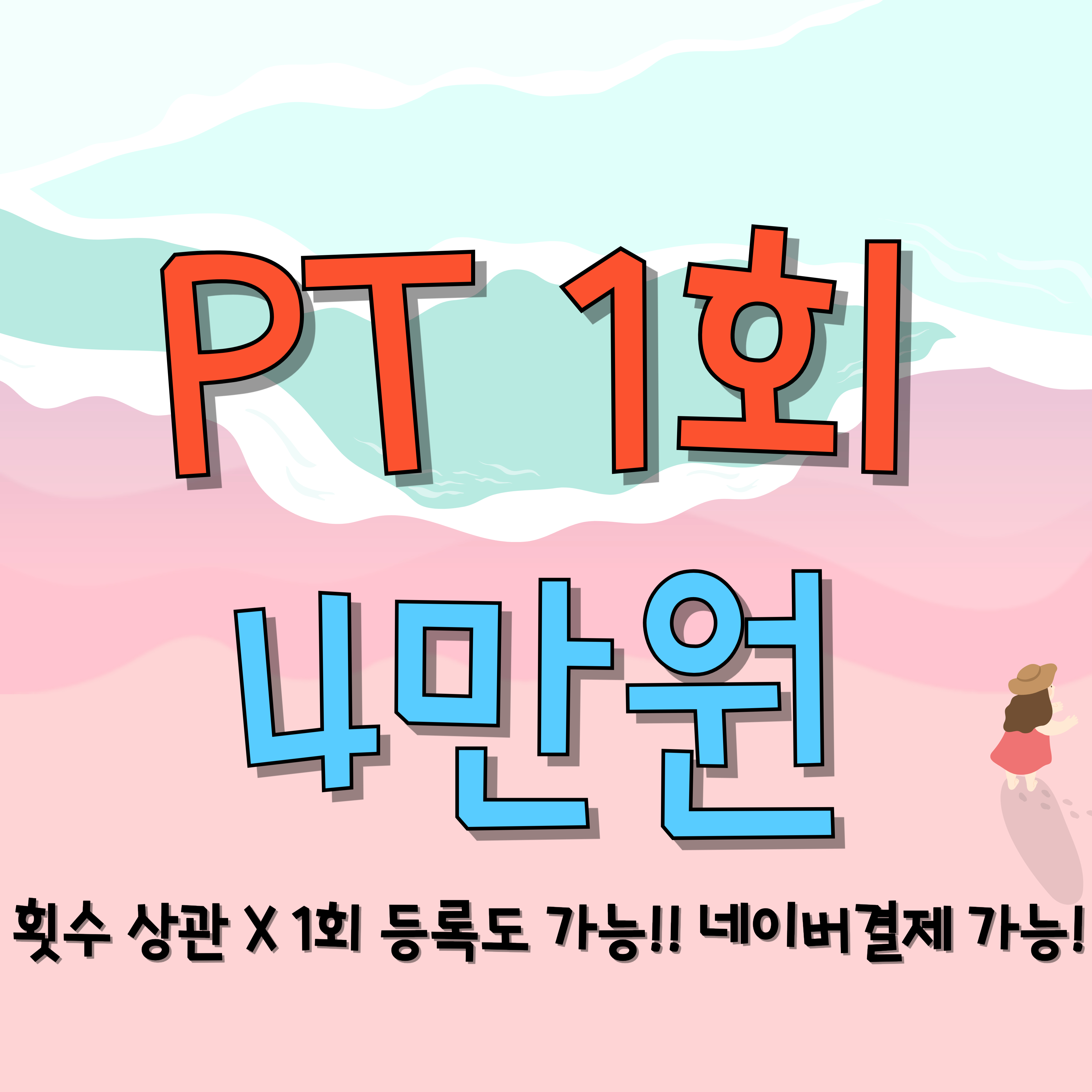 피트니스디 헬스 PT 수원 정자점 내부 또는 관련 모습