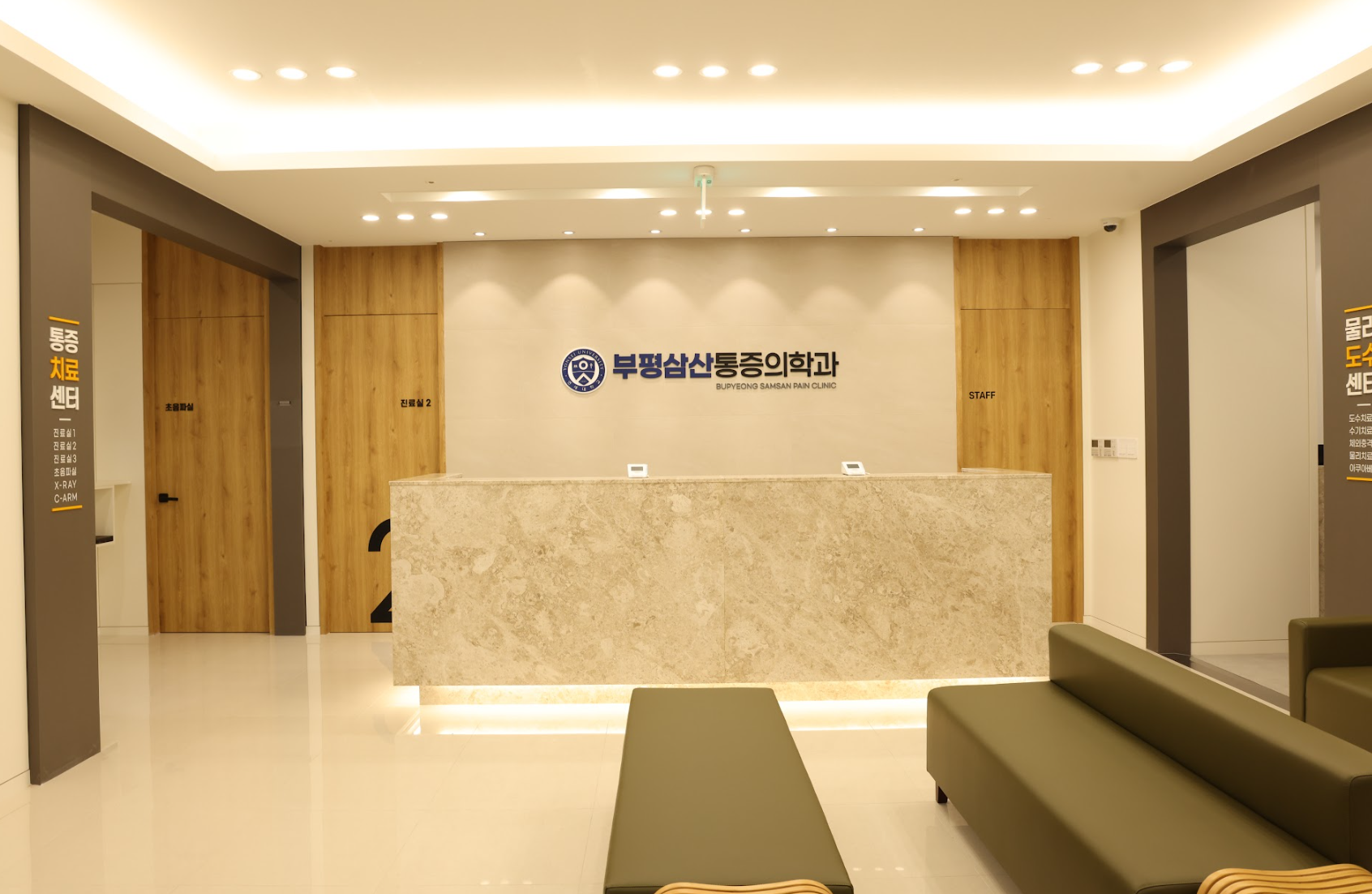 부평삼산마취통증의학과의원