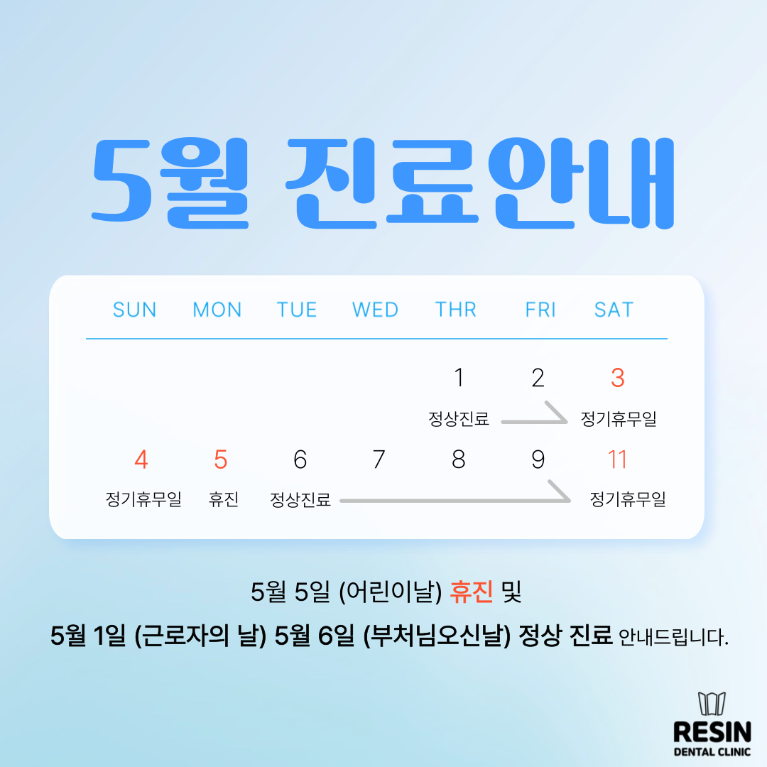 레진치과의원 대표 이미지