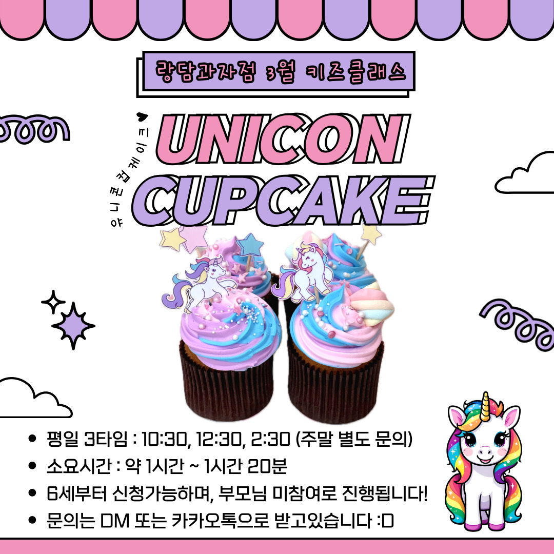 랑담과자점