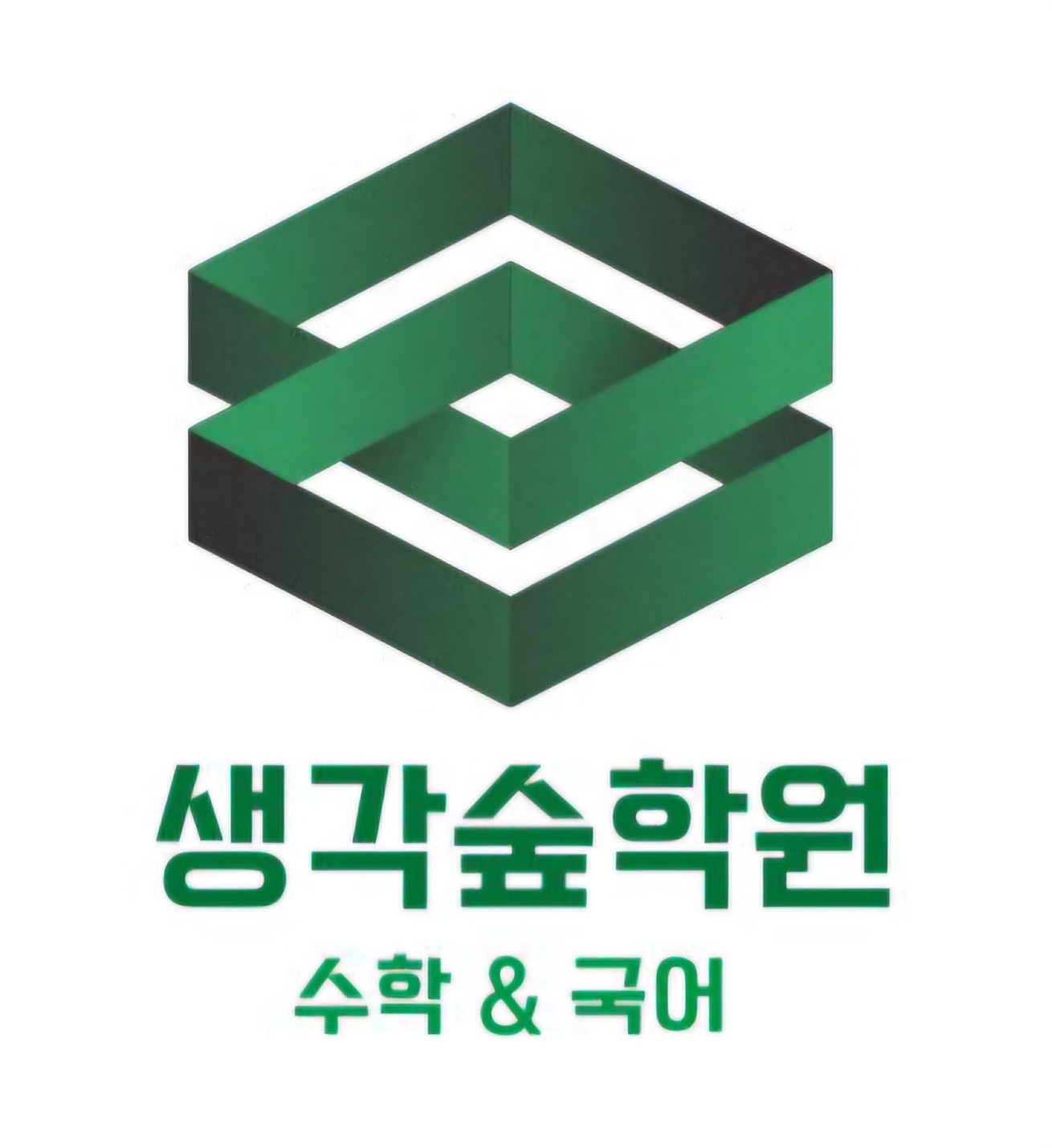 플레이팩토 요리수연산 생각숲수학