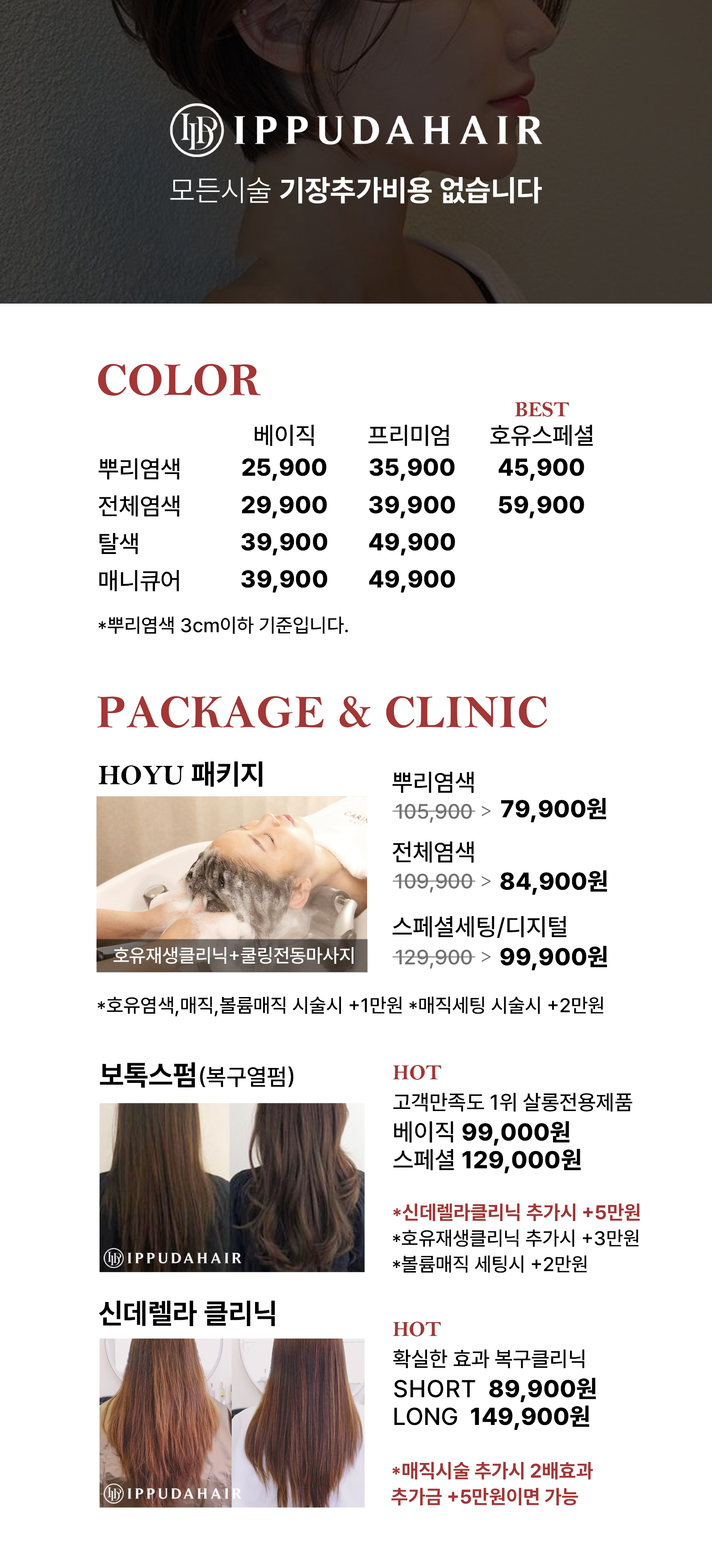 이쁘다헤어 수영점