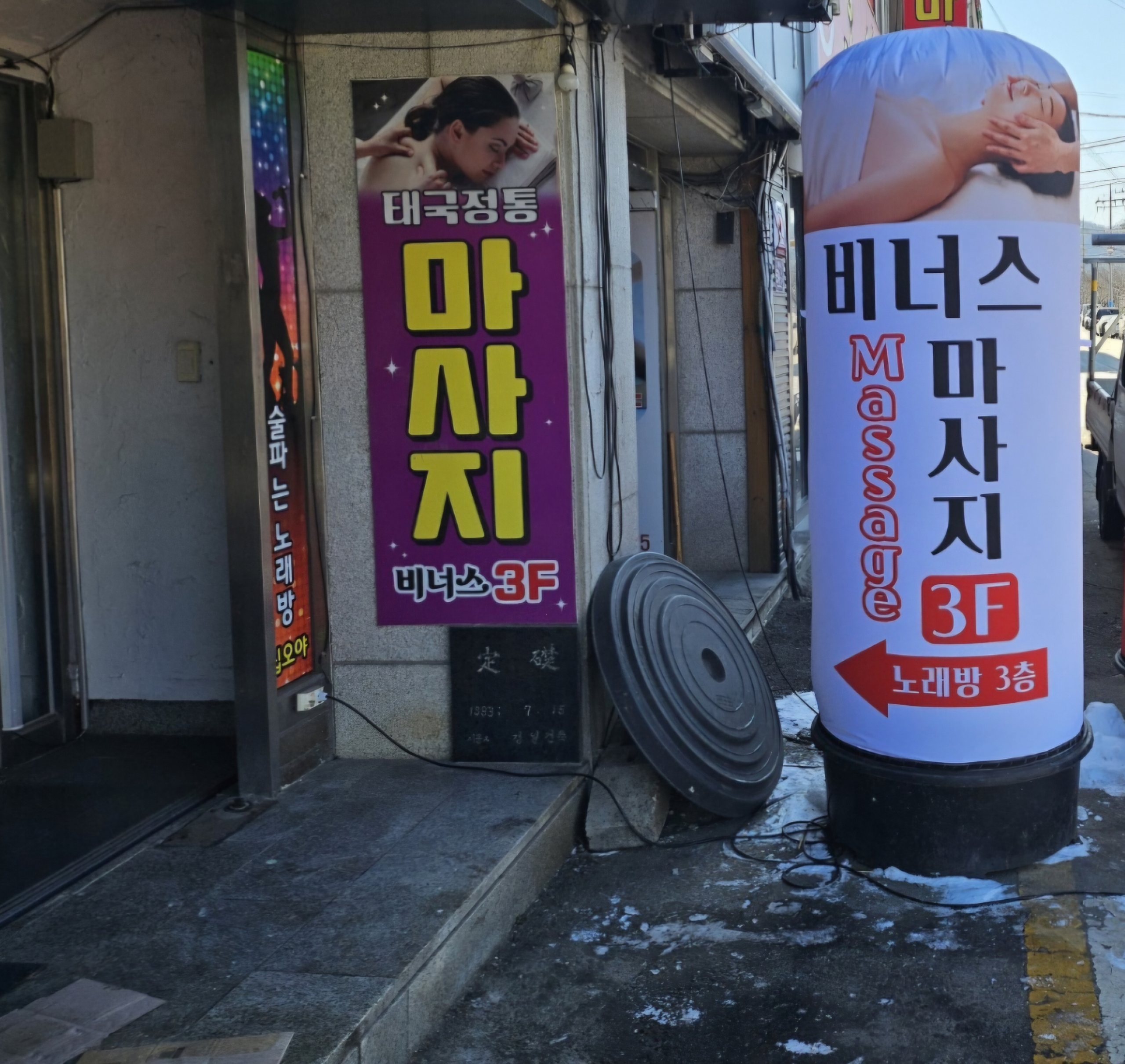 비너스 마사지 photo 2