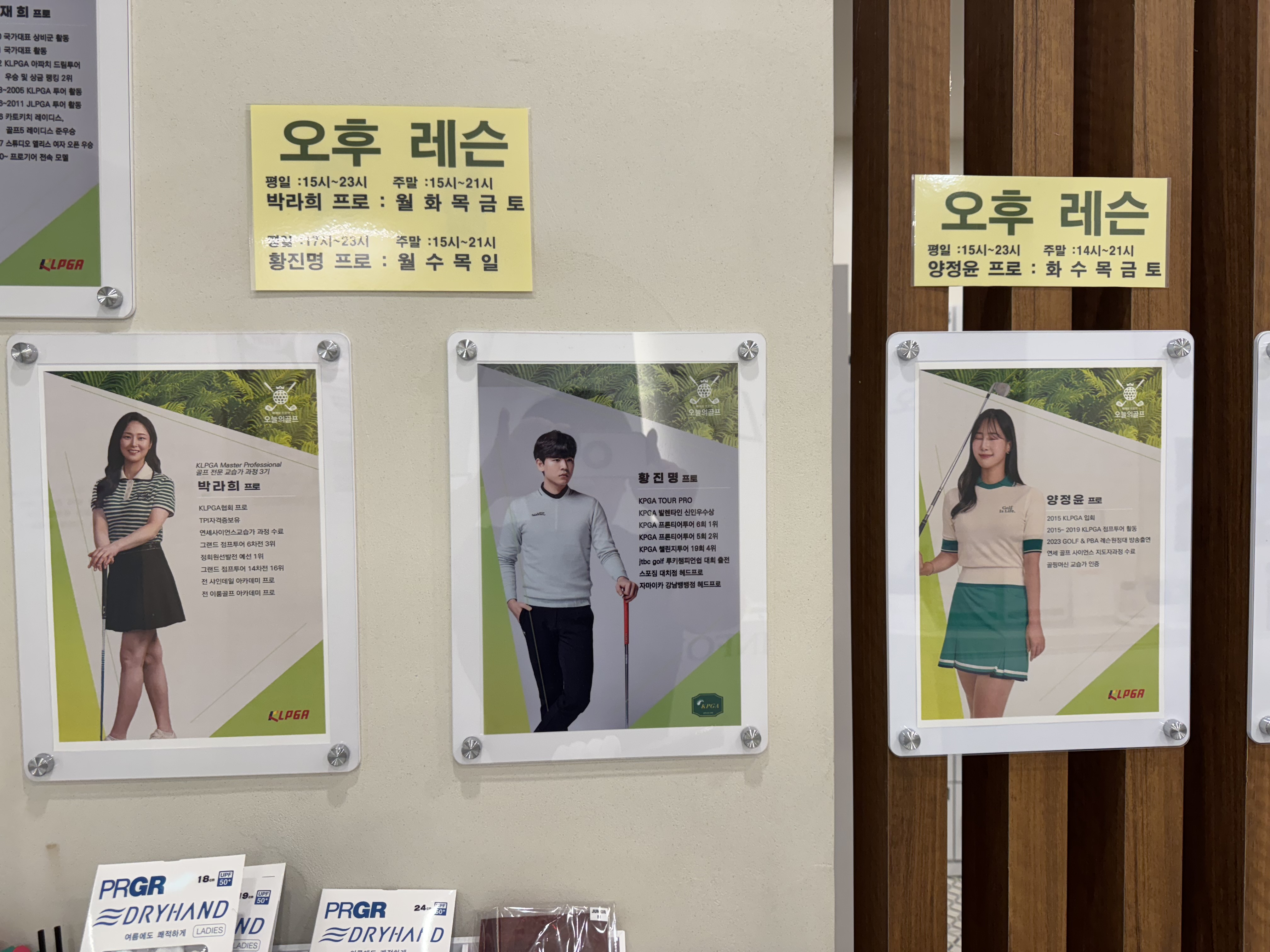 배재희프로 골프연습장