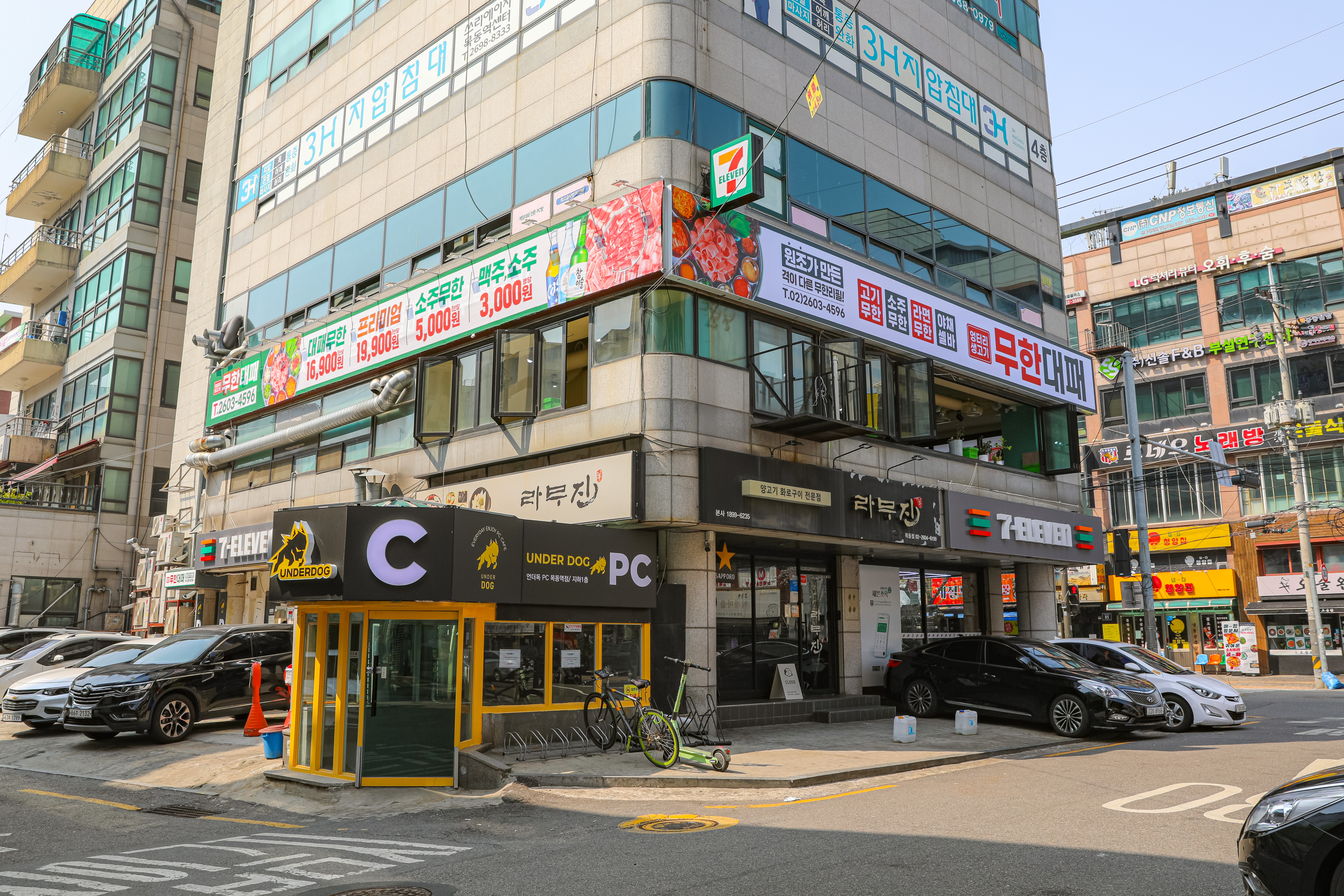 엉터리 무한대패 목동로데오점