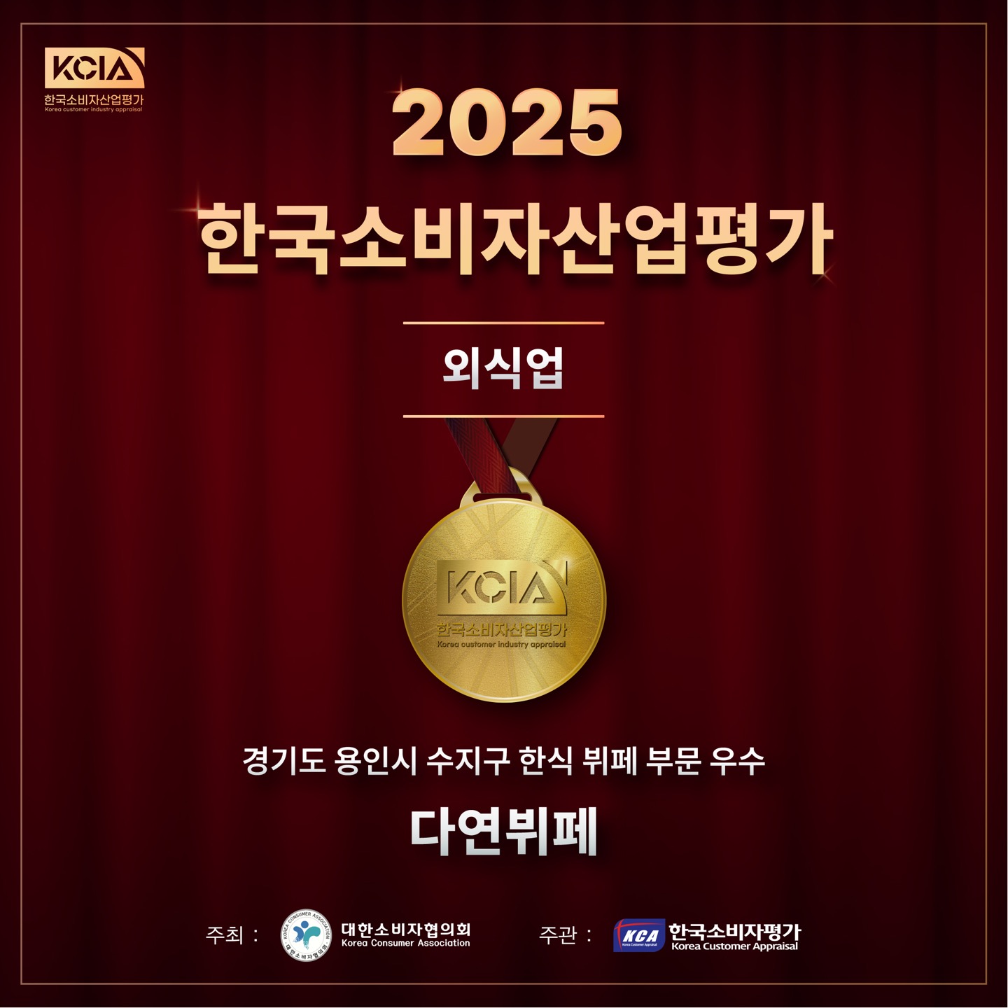 다연뷔페
